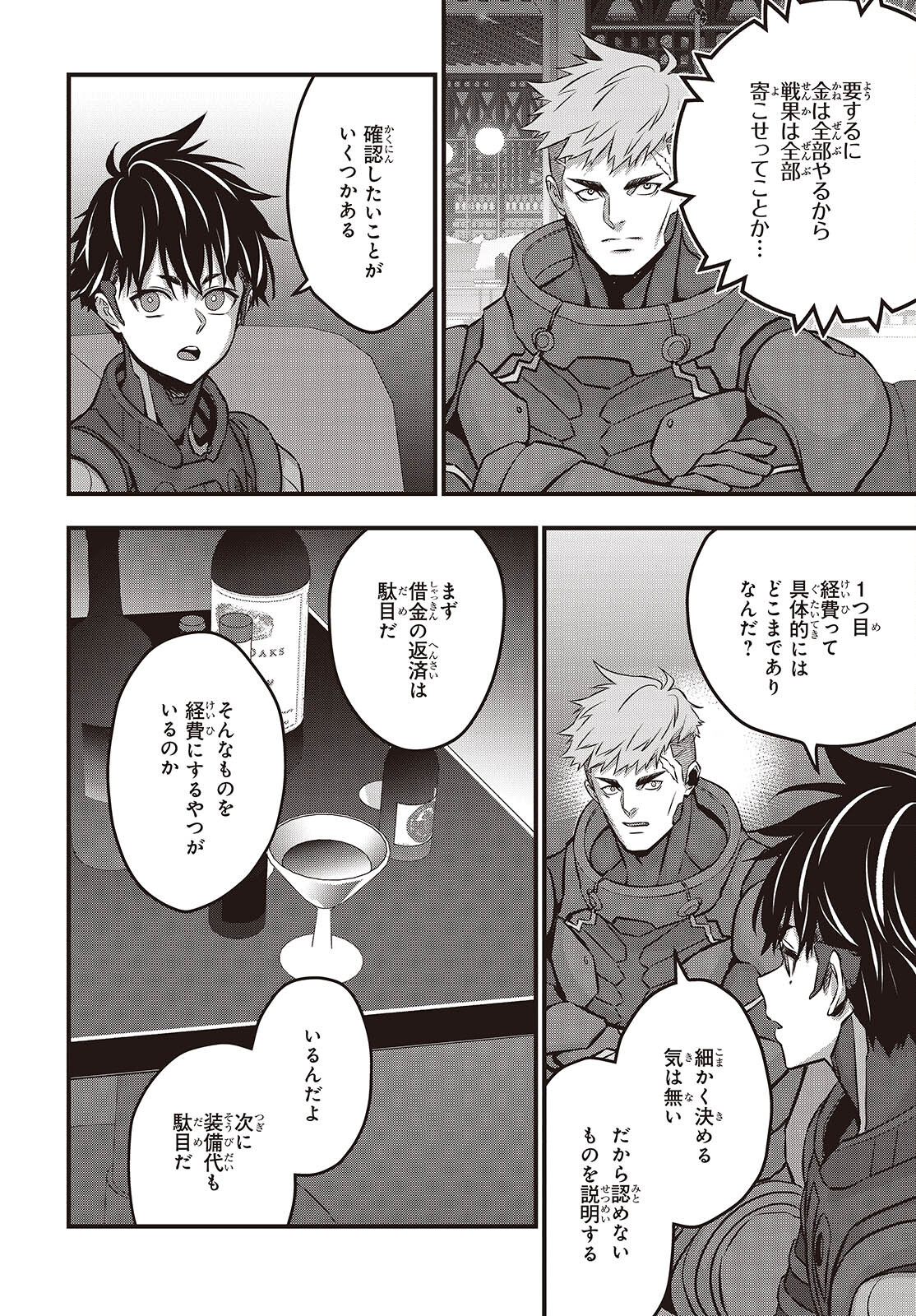 Ribirudo Waarudo,รีบิลด์เวิลด์ (Phoenix Next),リビルドワールド,再构筑世界 Chap 62 - Next Chap 63