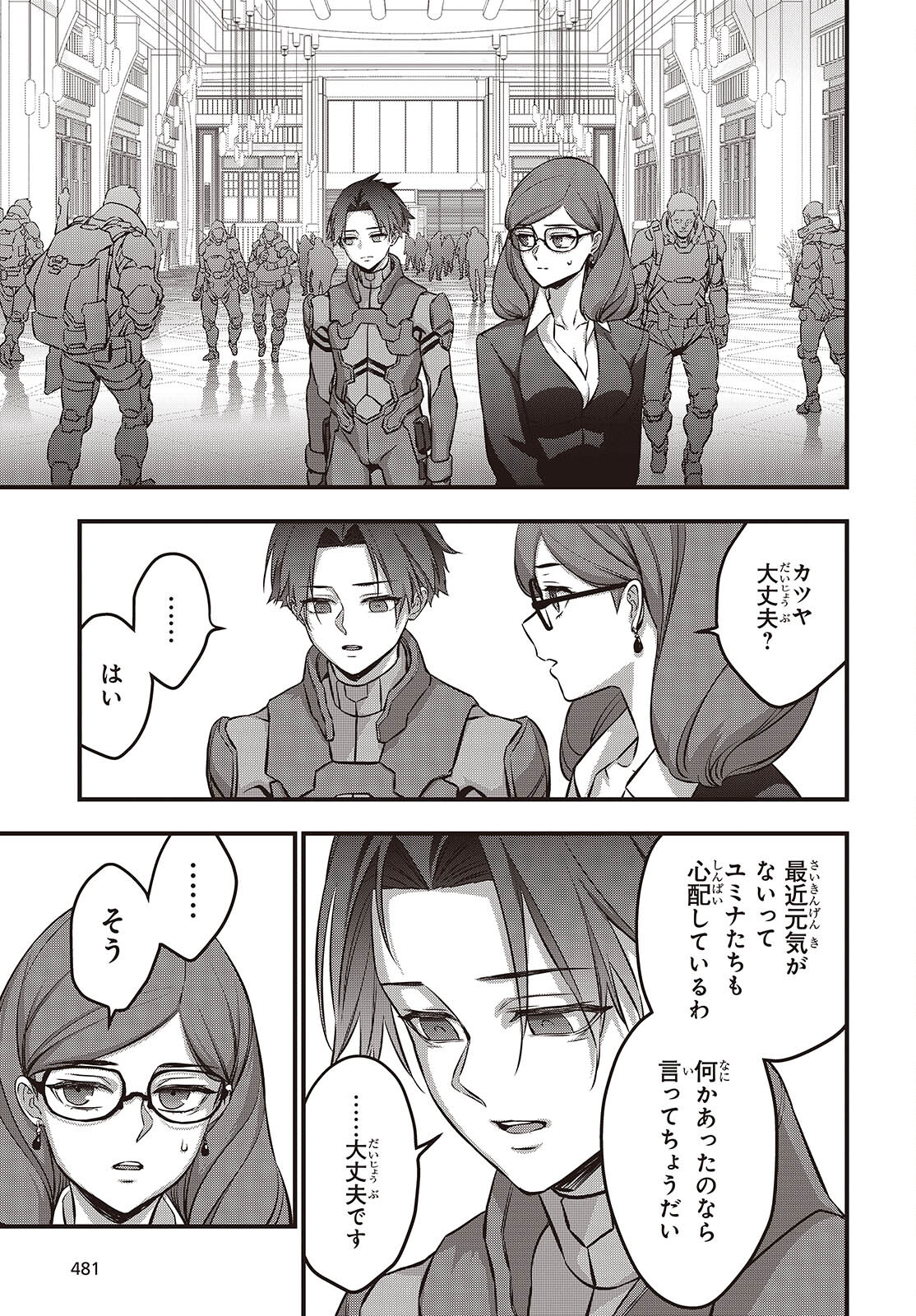 Ribirudo Waarudo,รีบิลด์เวิลด์ (Phoenix Next),リビルドワールド,再构筑世界 Chap 63 - Next Chap 64