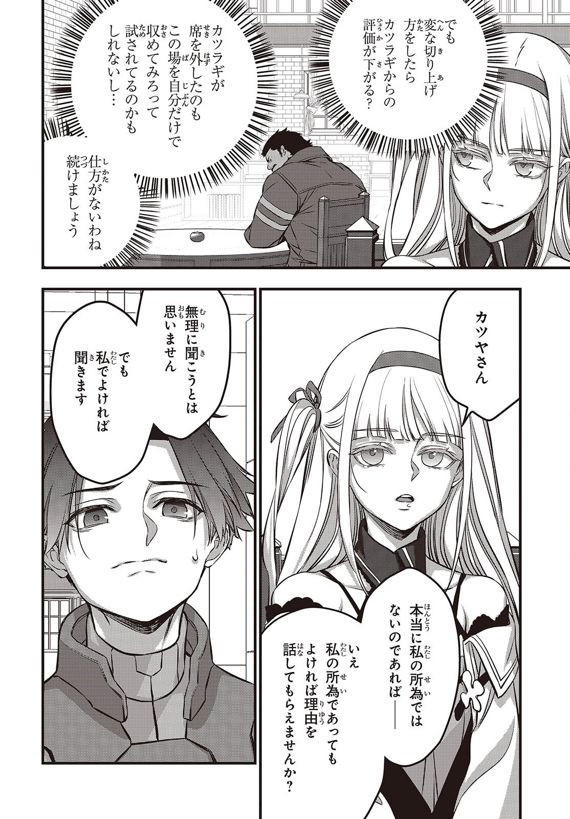 Ribirudo Waarudo,รีบิลด์เวิลด์ (Phoenix Next),リビルドワールド,再构筑世界 Chap 63 - Next Chap 64