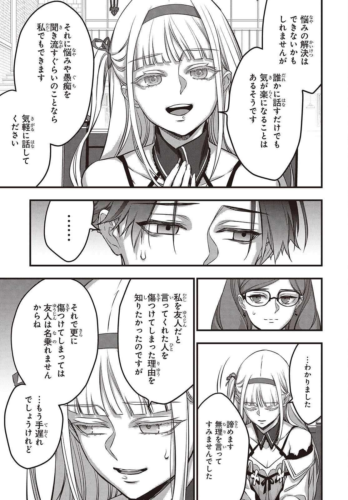 Ribirudo Waarudo,รีบิลด์เวิลด์ (Phoenix Next),リビルドワールド,再构筑世界 Chap 63 - Next Chap 64