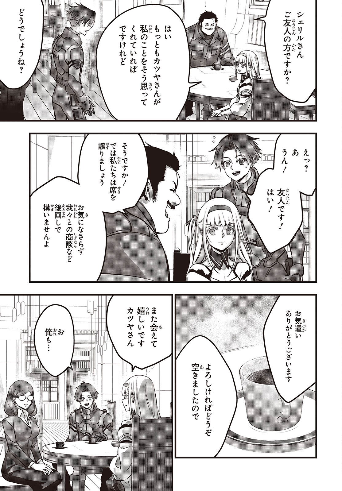 Ribirudo Waarudo,รีบิลด์เวิลด์ (Phoenix Next),リビルドワールド,再构筑世界 Chap 63 - Next Chap 64