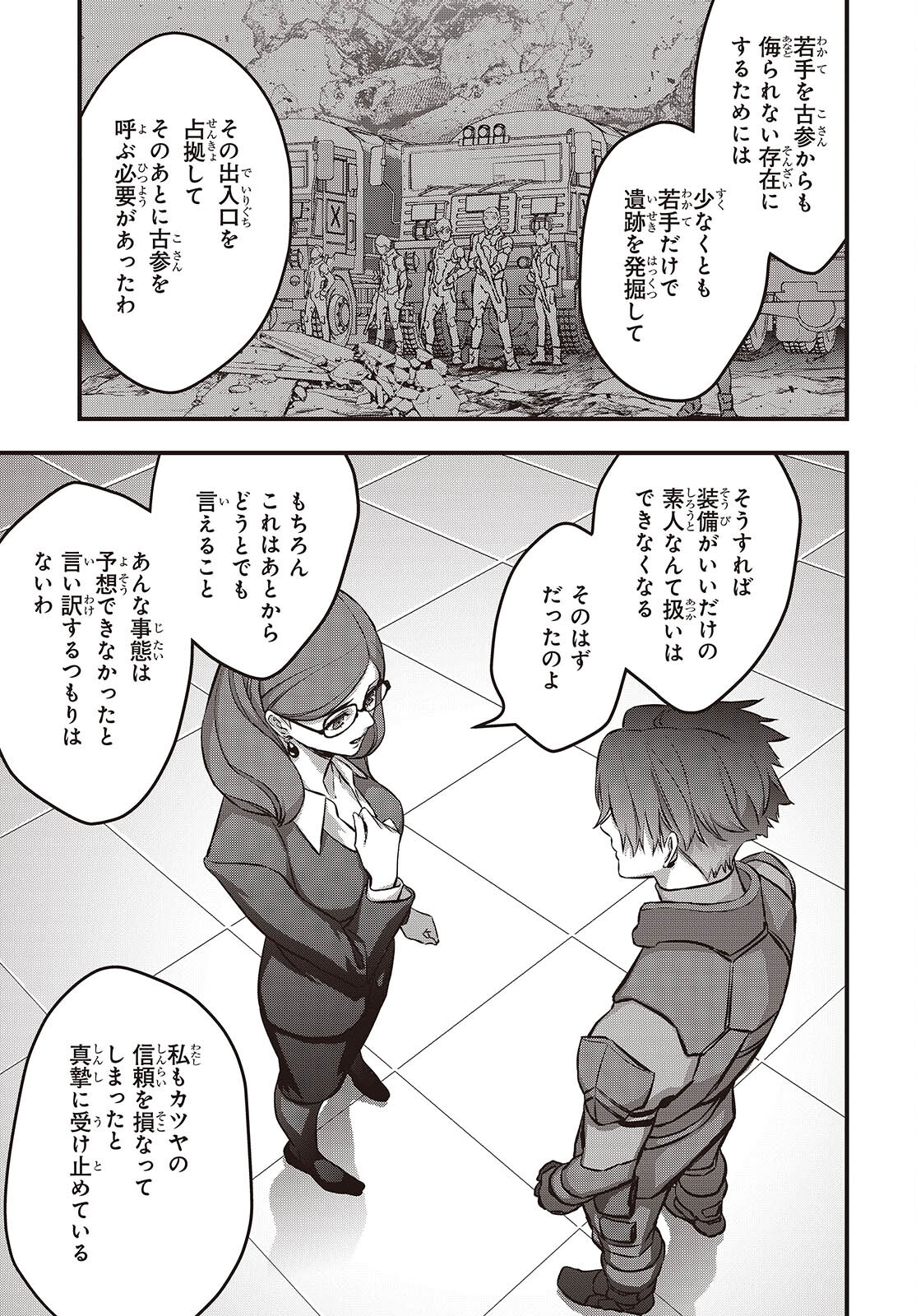 Ribirudo Waarudo,รีบิลด์เวิลด์ (Phoenix Next),リビルドワールド,再构筑世界 Chap 63 - Next Chap 64