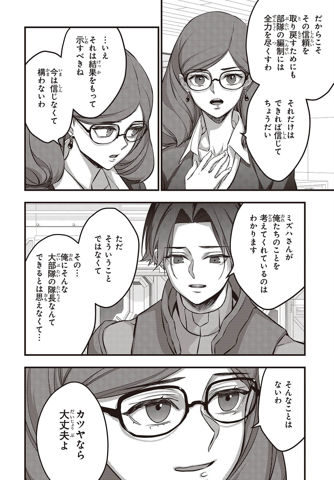 Ribirudo Waarudo,รีบิลด์เวิลด์ (Phoenix Next),リビルドワールド,再构筑世界 Chap 63 - Next Chap 64