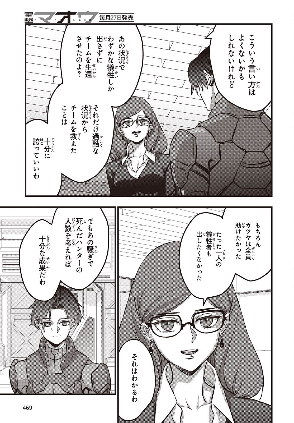 Ribirudo Waarudo,รีบิลด์เวิลด์ (Phoenix Next),リビルドワールド,再构筑世界 Chap 63 - Next Chap 64