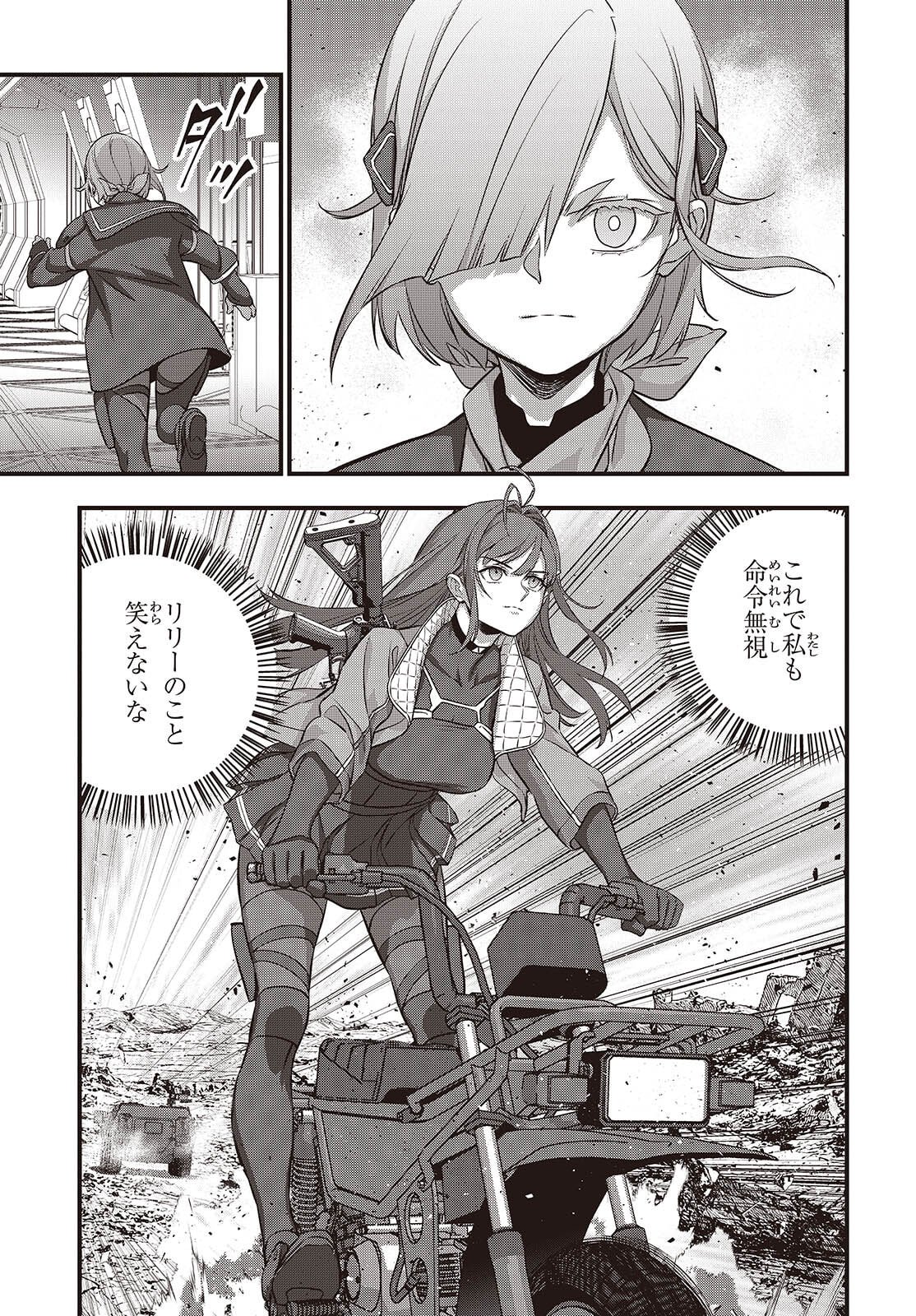 Ribirudo Waarudo,รีบิลด์เวิลด์ (Phoenix Next),リビルドワールド,再构筑世界 Chap 77 - Next Chap 78