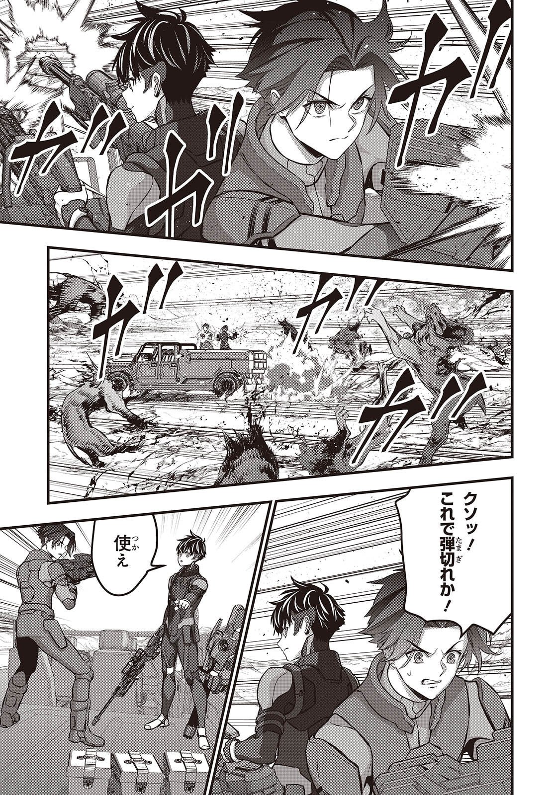 Ribirudo Waarudo,รีบิลด์เวิลด์ (Phoenix Next),リビルドワールド,再构筑世界 Chap 77 - Next Chap 78