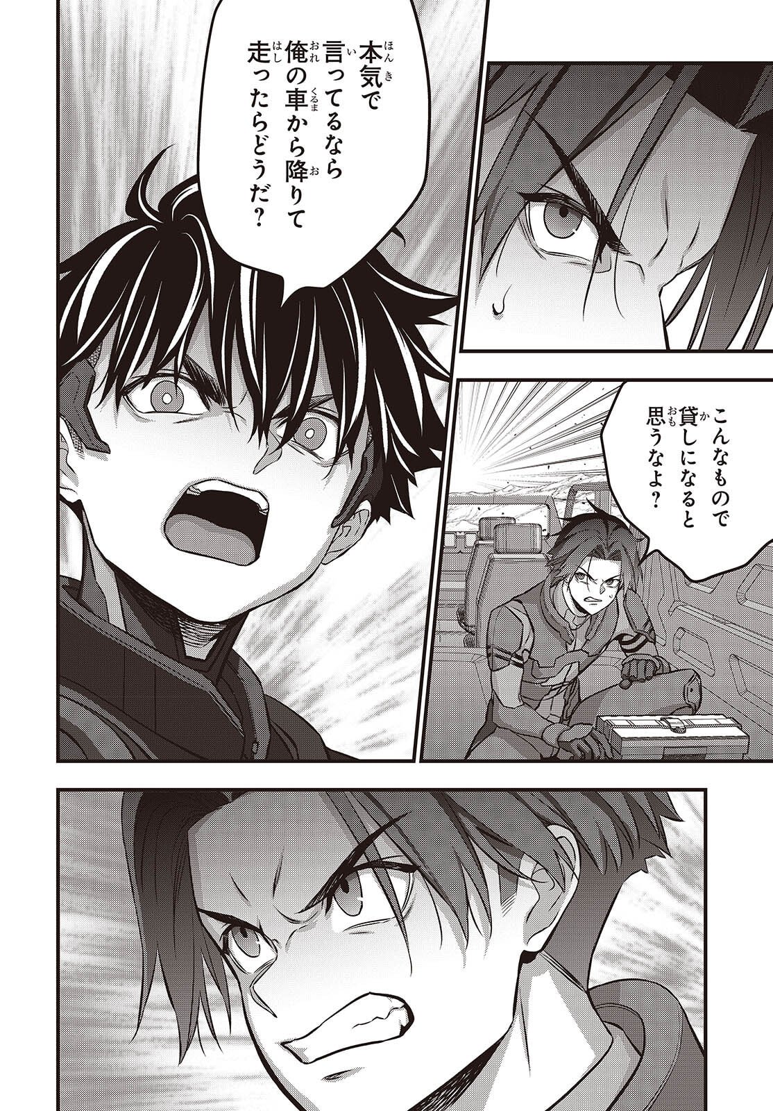 Ribirudo Waarudo,รีบิลด์เวิลด์ (Phoenix Next),リビルドワールド,再构筑世界 Chap 77 - Next Chap 78