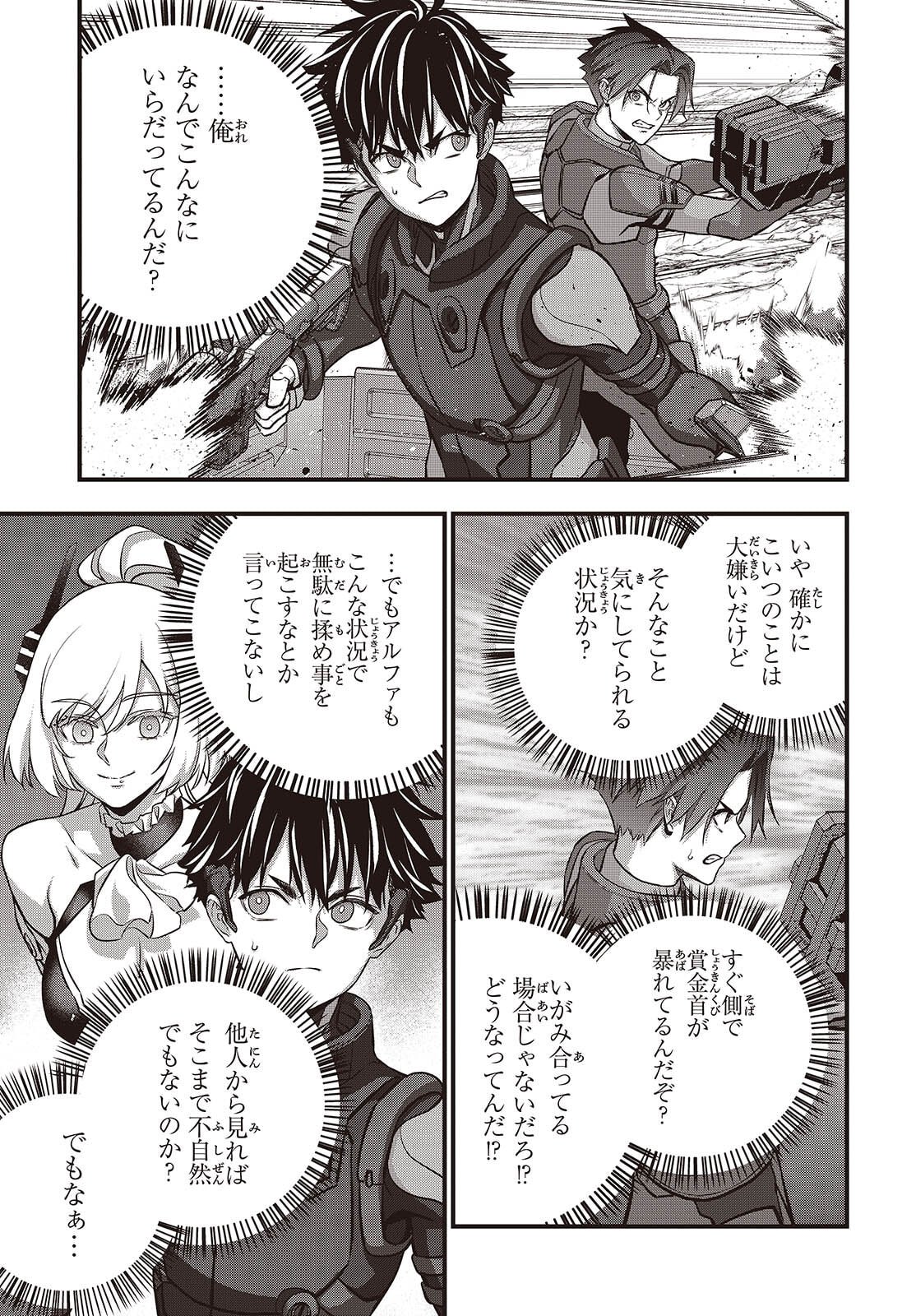 Ribirudo Waarudo,รีบิลด์เวิลด์ (Phoenix Next),リビルドワールド,再构筑世界 Chap 77 - Next Chap 78