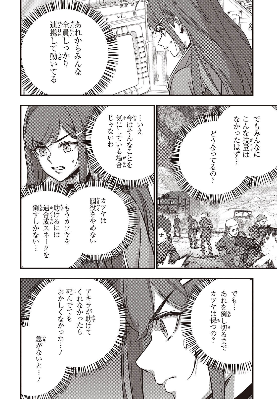 Ribirudo Waarudo,รีบิลด์เวิลด์ (Phoenix Next),リビルドワールド,再构筑世界 Chap 77 - Next Chap 78