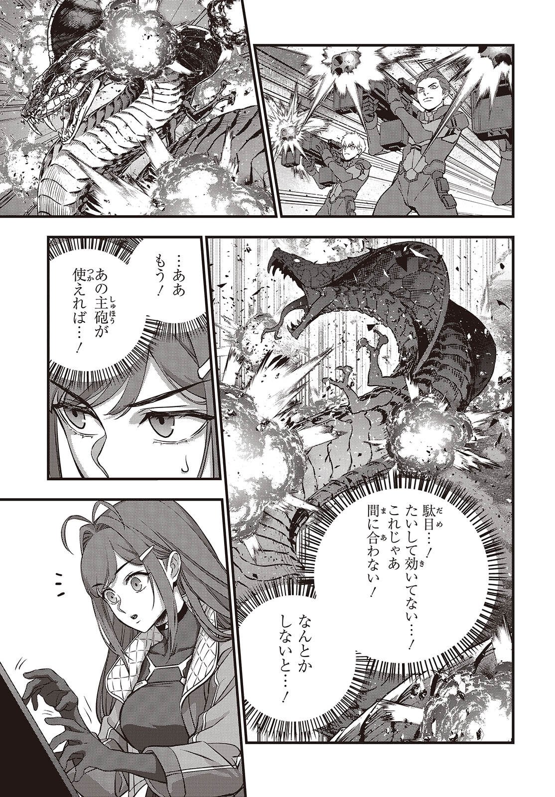 Ribirudo Waarudo,รีบิลด์เวิลด์ (Phoenix Next),リビルドワールド,再构筑世界 Chap 77 - Next Chap 78