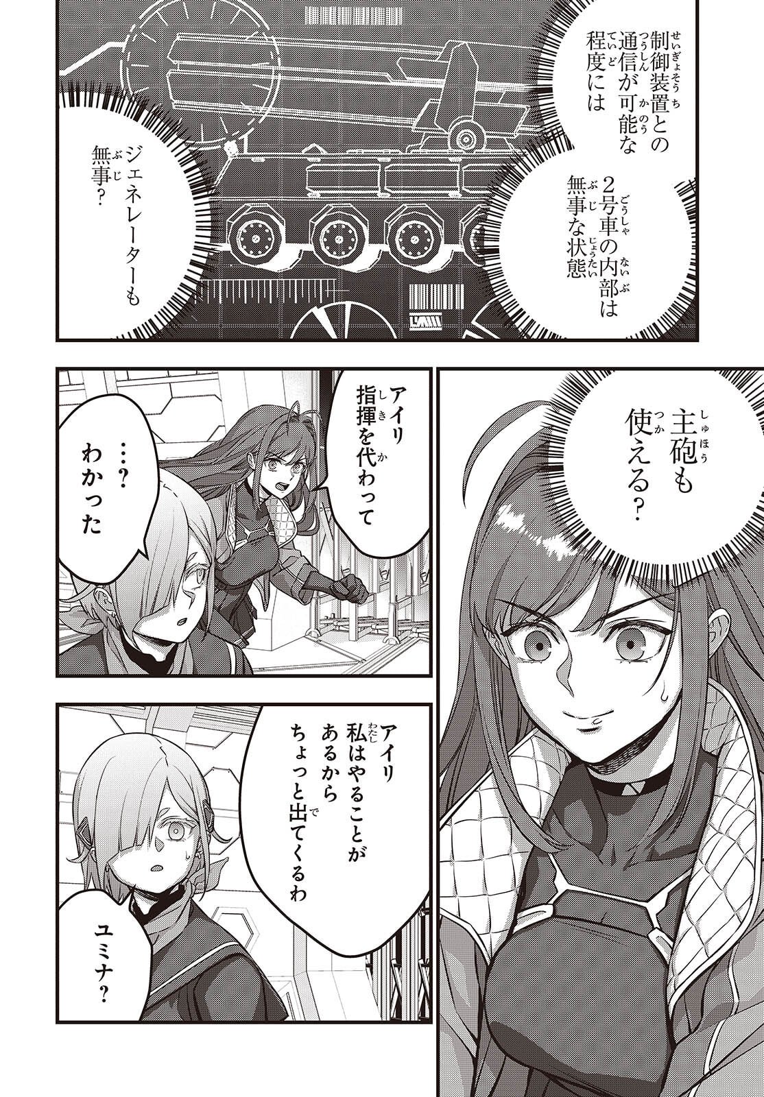 Ribirudo Waarudo,รีบิลด์เวิลด์ (Phoenix Next),リビルドワールド,再构筑世界 Chap 77 - Next Chap 78