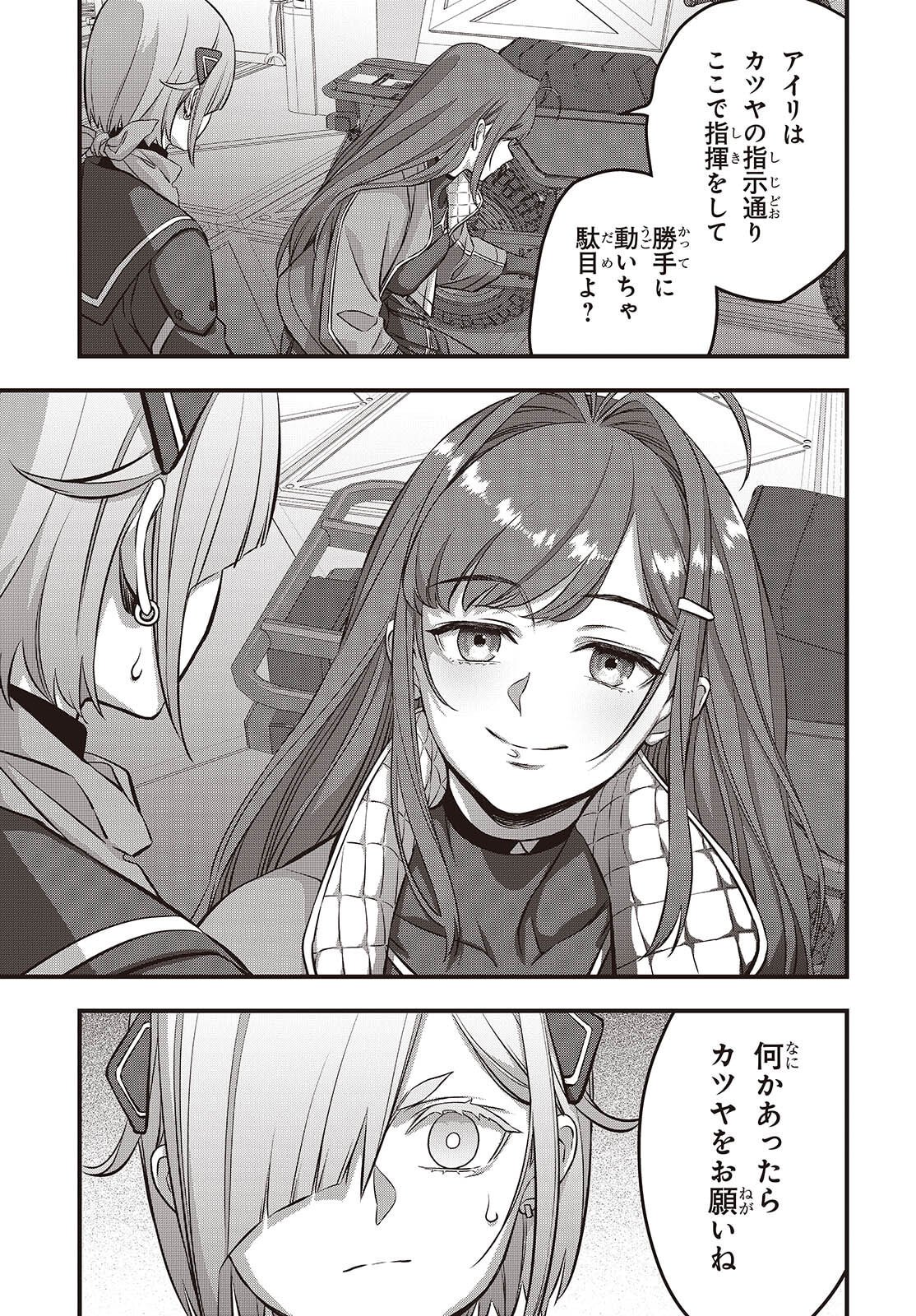 Ribirudo Waarudo,รีบิลด์เวิลด์ (Phoenix Next),リビルドワールド,再构筑世界 Chap 77 - Next Chap 78