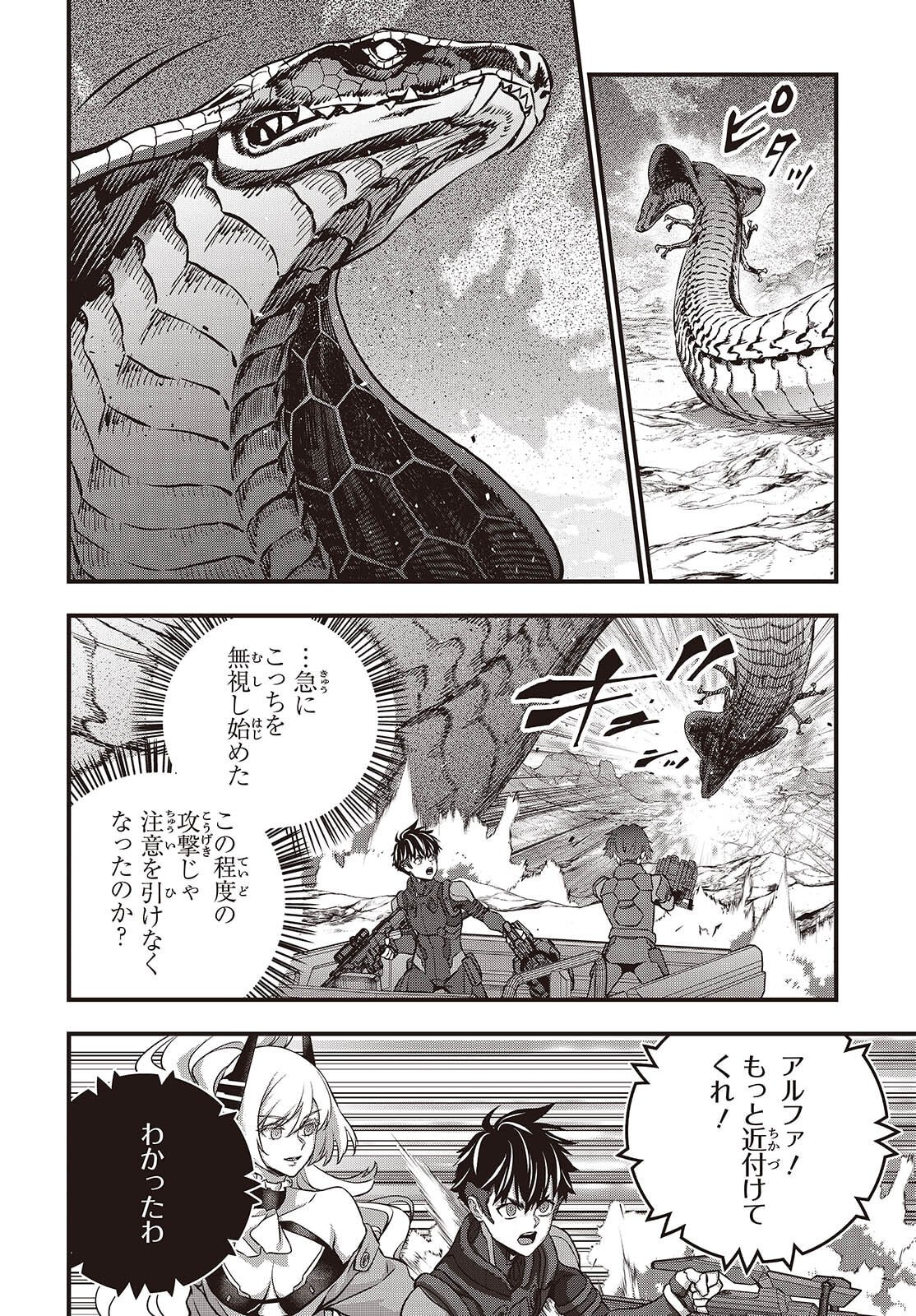Ribirudo Waarudo,รีบิลด์เวิลด์ (Phoenix Next),リビルドワールド,再构筑世界 Chap 77 - Next Chap 78