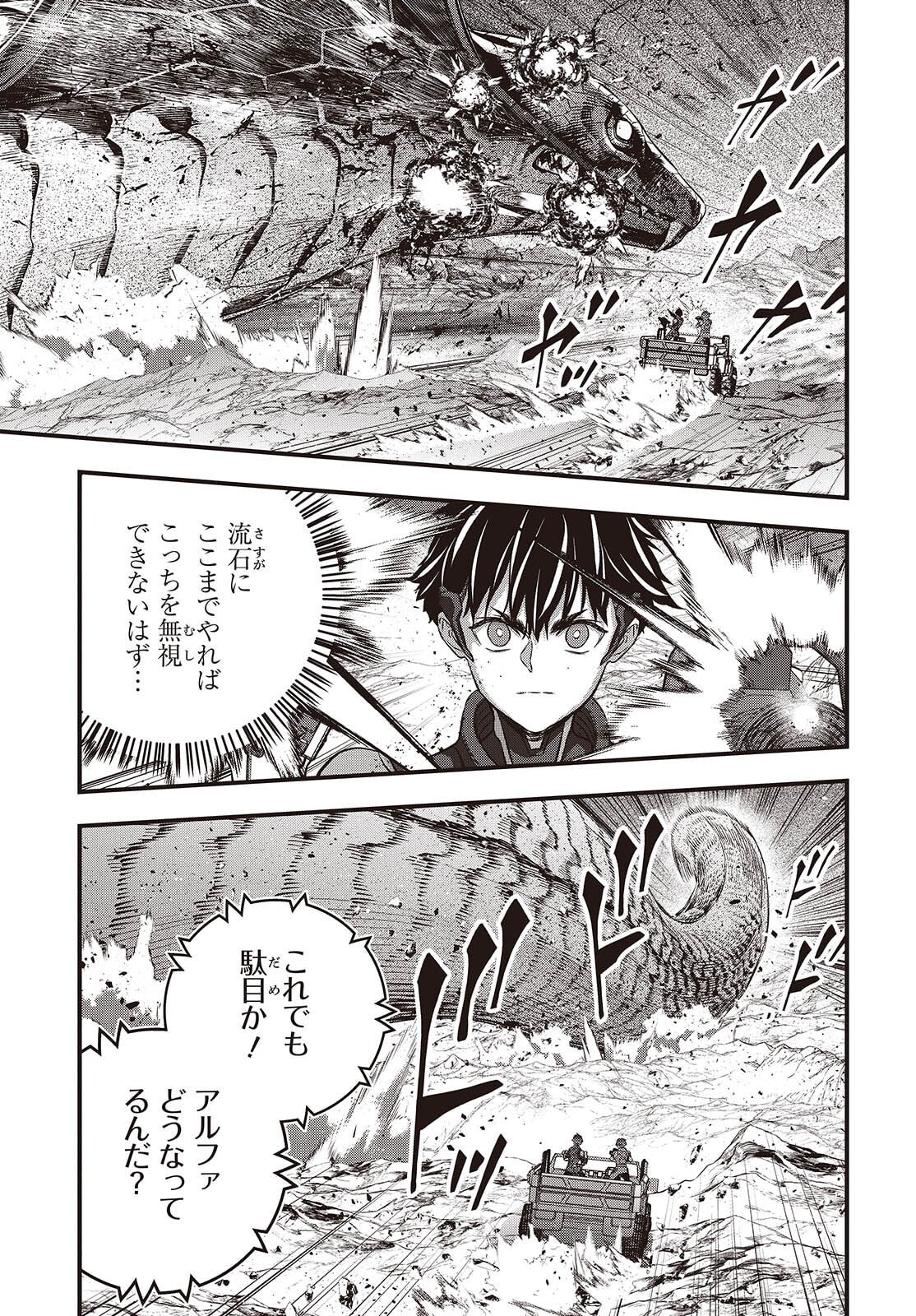 Ribirudo Waarudo,รีบิลด์เวิลด์ (Phoenix Next),リビルドワールド,再构筑世界 Chap 77 - Next Chap 78