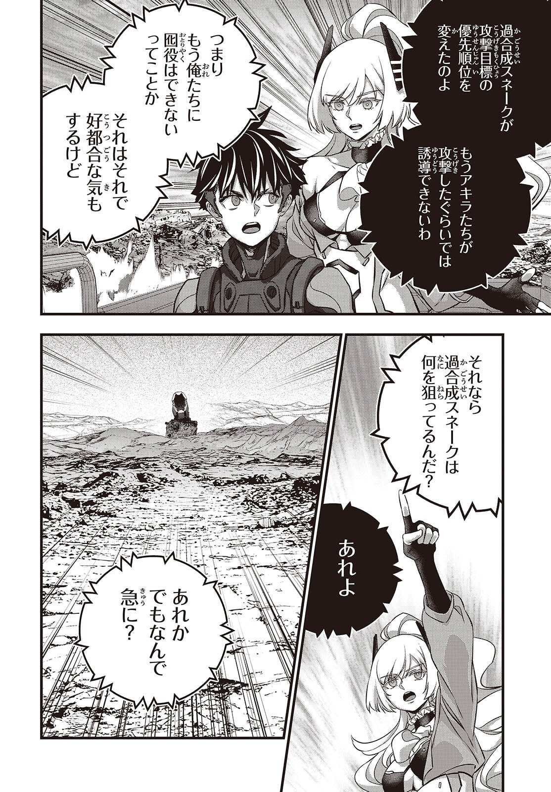 Ribirudo Waarudo,รีบิลด์เวิลด์ (Phoenix Next),リビルドワールド,再构筑世界 Chap 77 - Next Chap 78