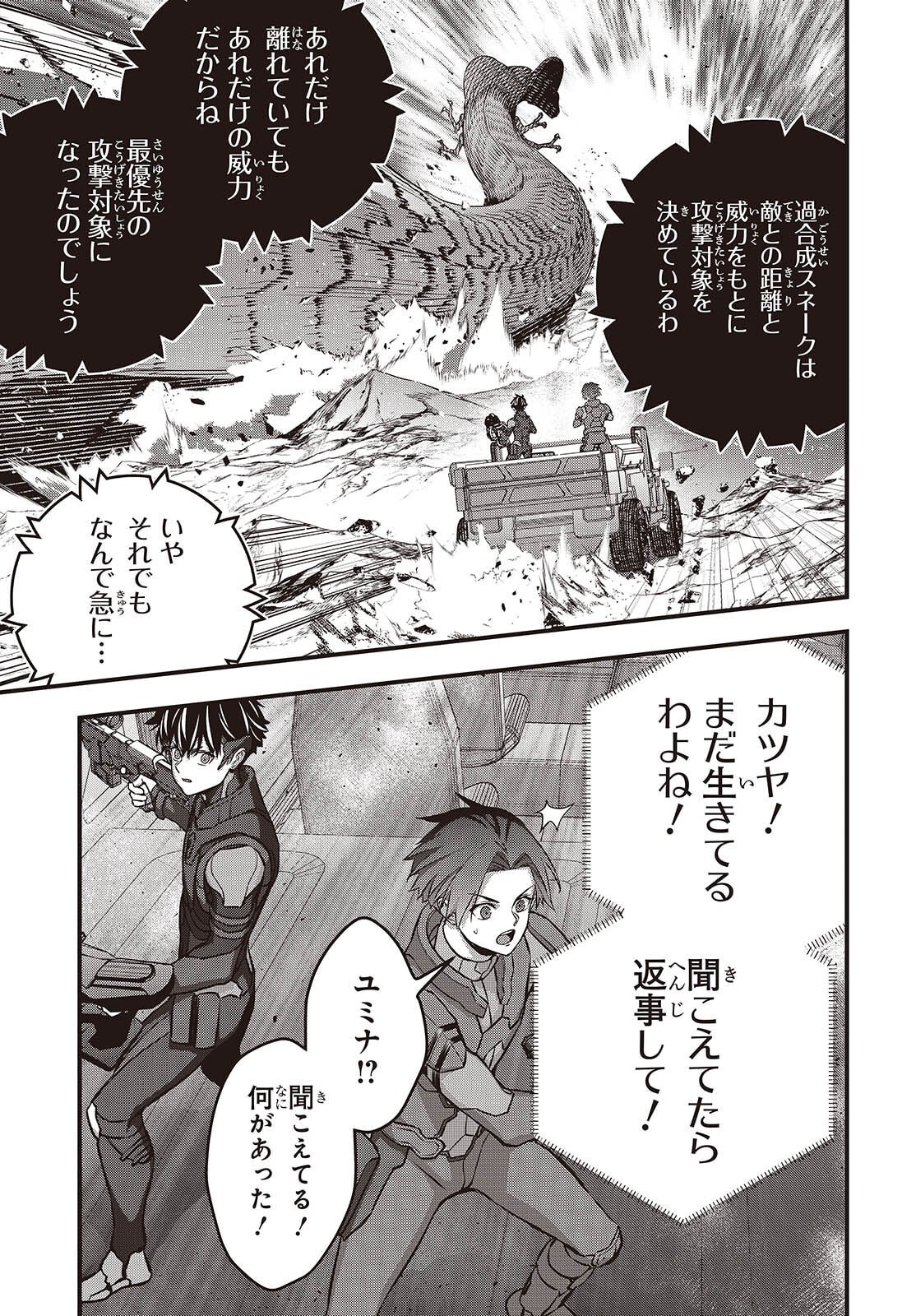 Ribirudo Waarudo,รีบิลด์เวิลด์ (Phoenix Next),リビルドワールド,再构筑世界 Chap 77 - Next Chap 78