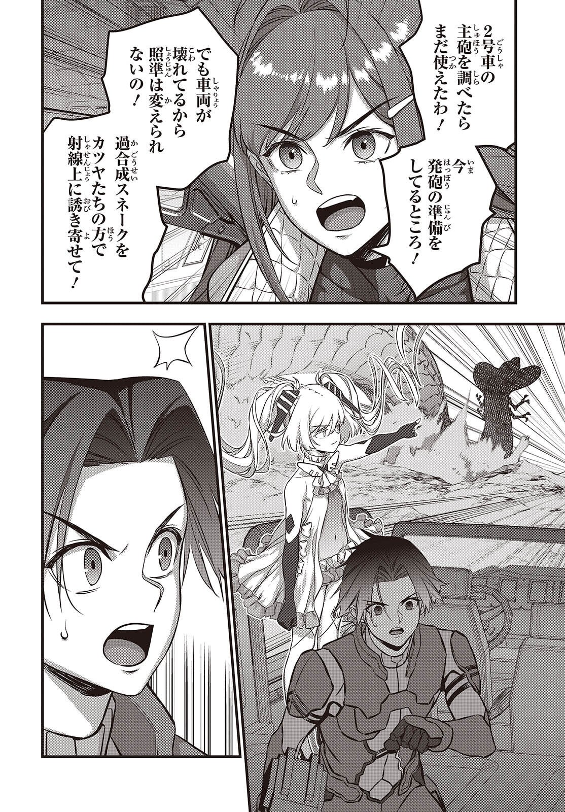 Ribirudo Waarudo,รีบิลด์เวิลด์ (Phoenix Next),リビルドワールド,再构筑世界 Chap 77 - Next Chap 78