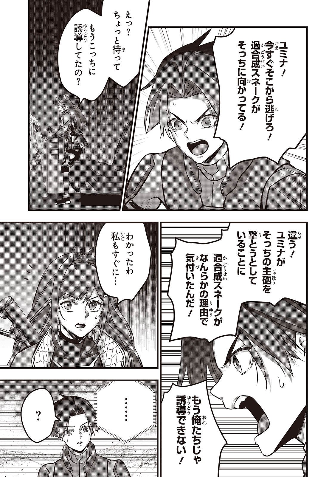 Ribirudo Waarudo,รีบิลด์เวิลด์ (Phoenix Next),リビルドワールド,再构筑世界 Chap 77 - Next Chap 78