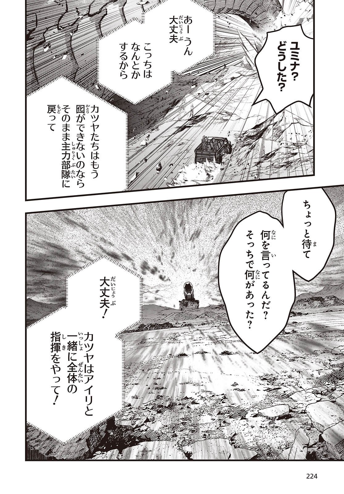 Ribirudo Waarudo,รีบิลด์เวิลด์ (Phoenix Next),リビルドワールド,再构筑世界 Chap 77 - Next Chap 78