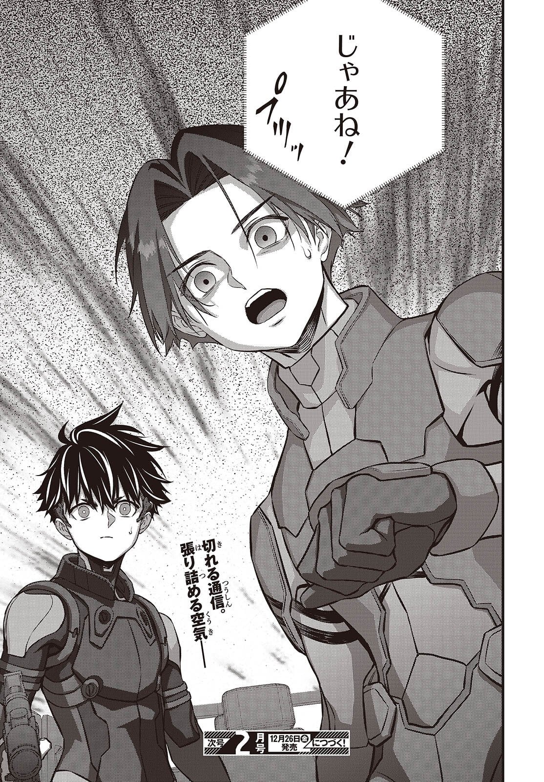 Ribirudo Waarudo,รีบิลด์เวิลด์ (Phoenix Next),リビルドワールド,再构筑世界 Chap 77 - Next Chap 78