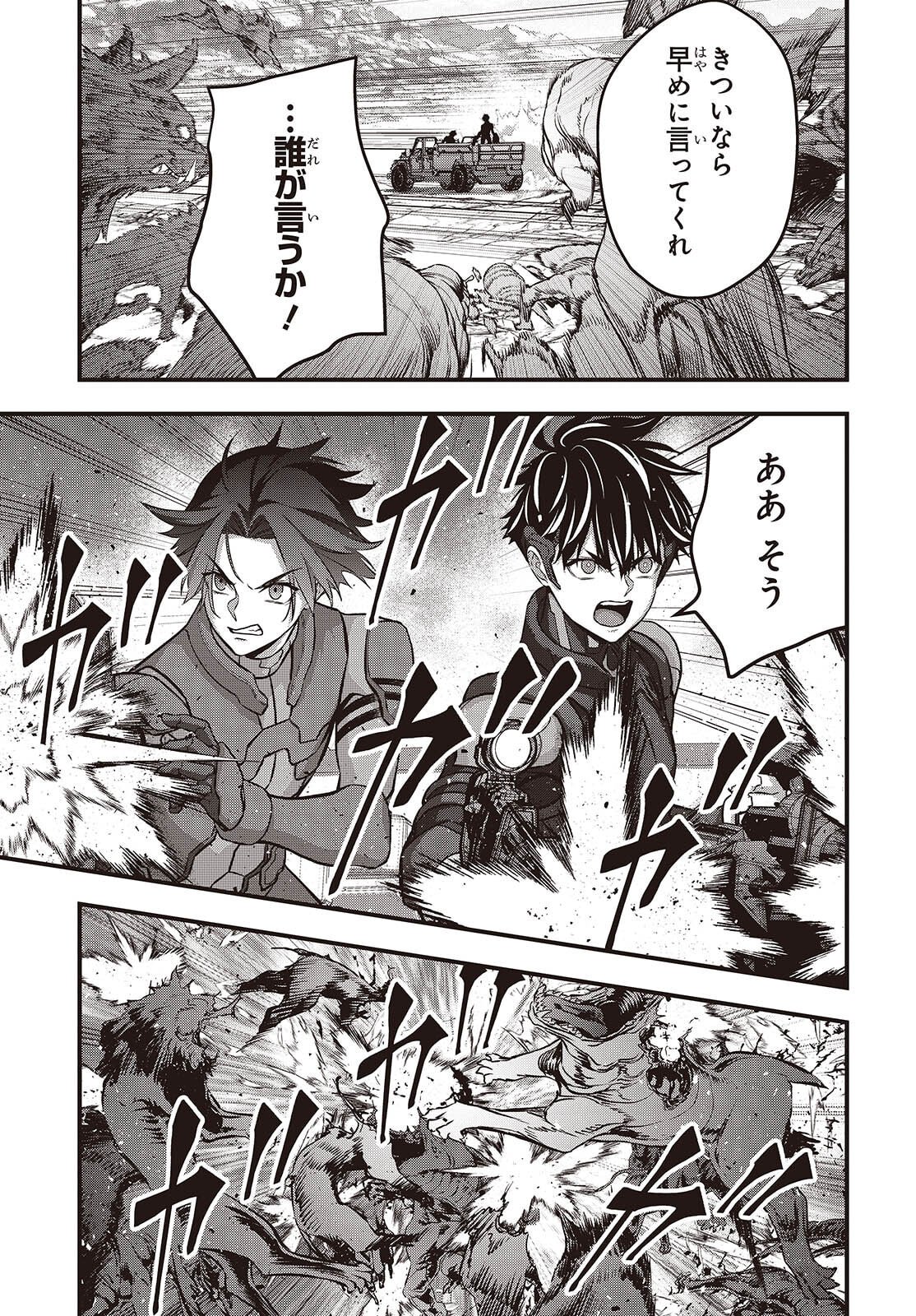 Ribirudo Waarudo,รีบิลด์เวิลด์ (Phoenix Next),リビルドワールド,再构筑世界 Chap 77 - Next Chap 78