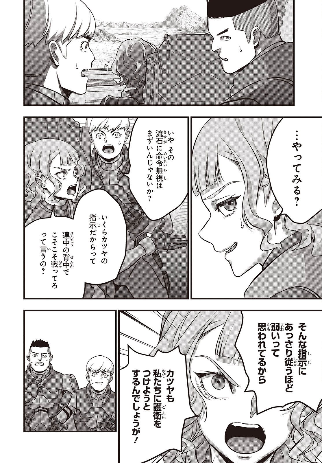 Ribirudo Waarudo,รีบิลด์เวิลด์ (Phoenix Next),リビルドワールド,再构筑世界 Chap 74 - Next Chap 75