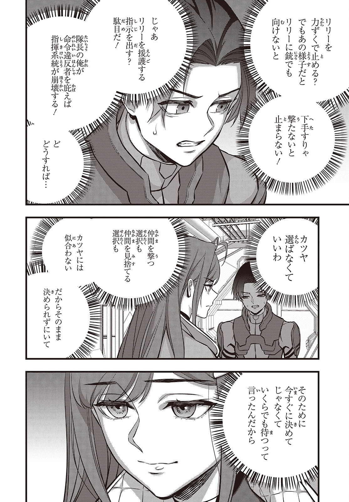 Ribirudo Waarudo,รีบิลด์เวิลด์ (Phoenix Next),リビルドワールド,再构筑世界 Chap 74 - Next Chap 75