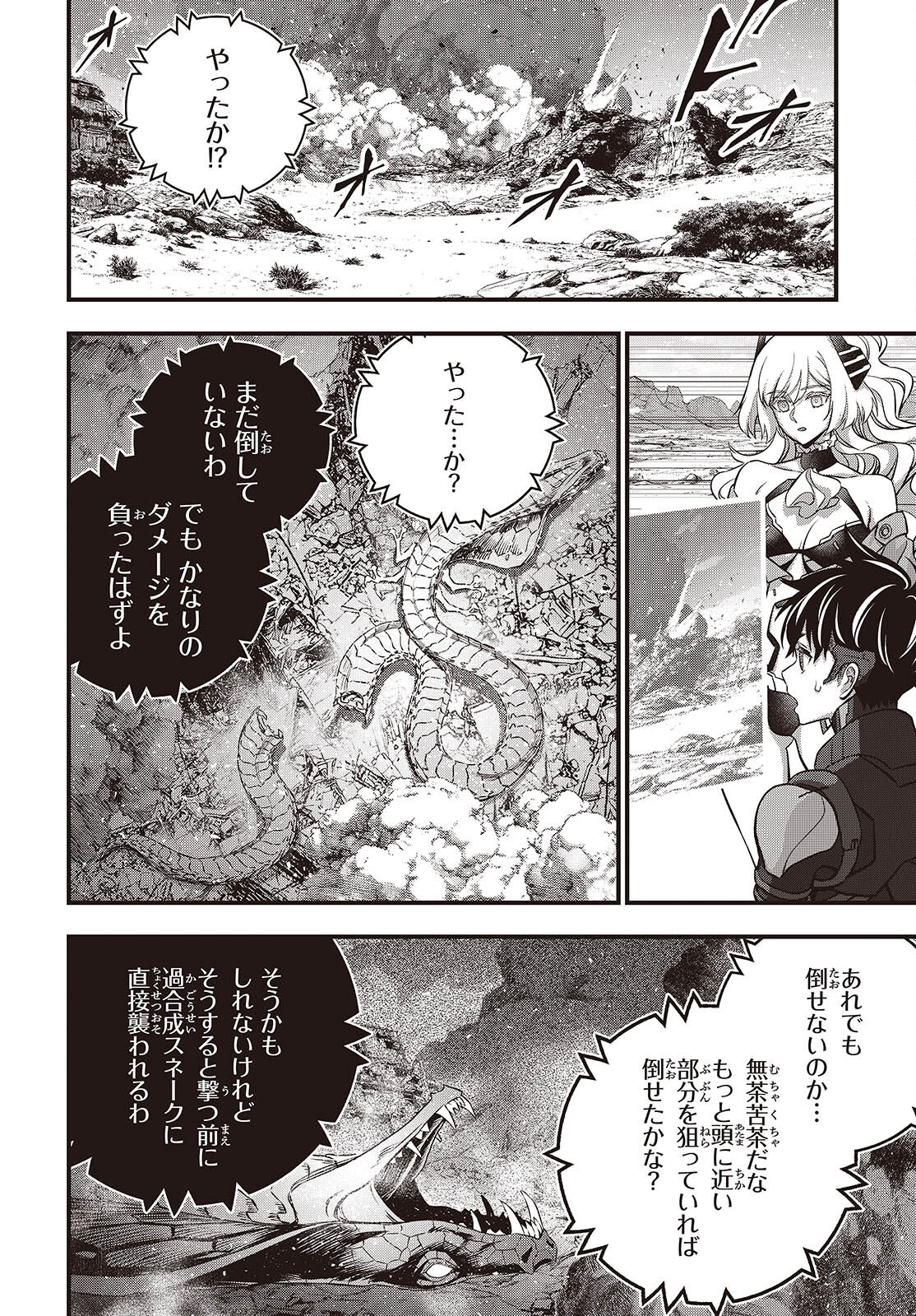 Ribirudo Waarudo,รีบิลด์เวิลด์ (Phoenix Next),リビルドワールド,再构筑世界 Chap 74 - Next Chap 75