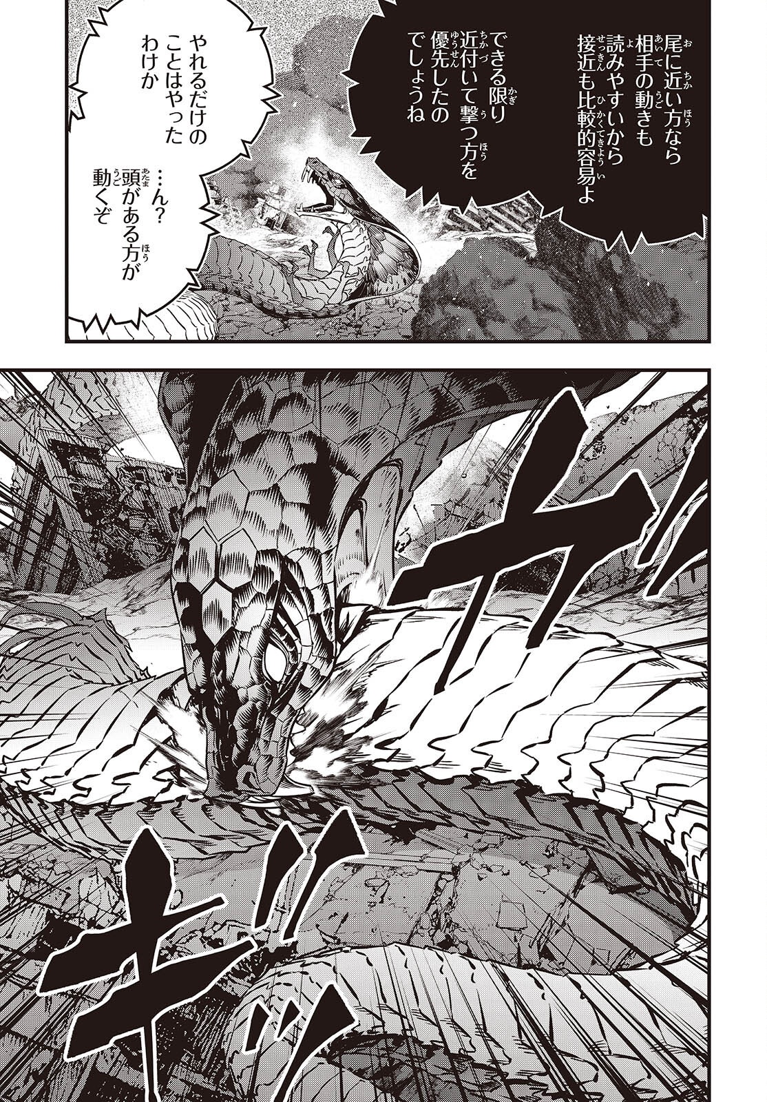 Ribirudo Waarudo,รีบิลด์เวิลด์ (Phoenix Next),リビルドワールド,再构筑世界 Chap 74 - Next Chap 75