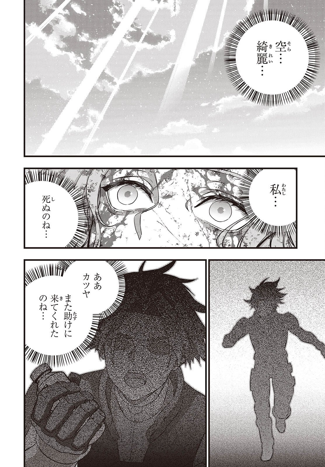 Ribirudo Waarudo,รีบิลด์เวิลด์ (Phoenix Next),リビルドワールド,再构筑世界 Chap 75 - Next Chap 76