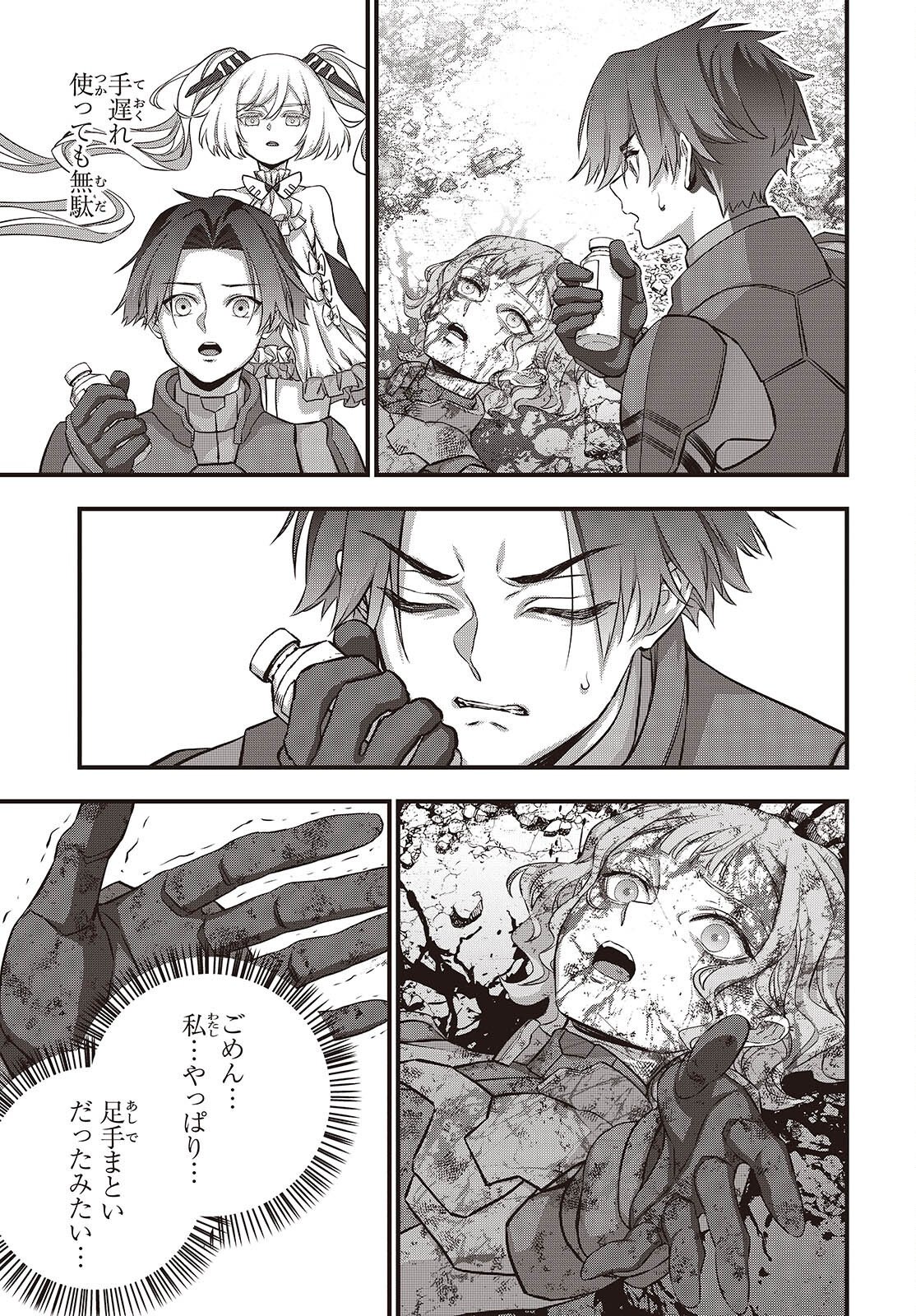 Ribirudo Waarudo,รีบิลด์เวิลด์ (Phoenix Next),リビルドワールド,再构筑世界 Chap 75 - Next Chap 76