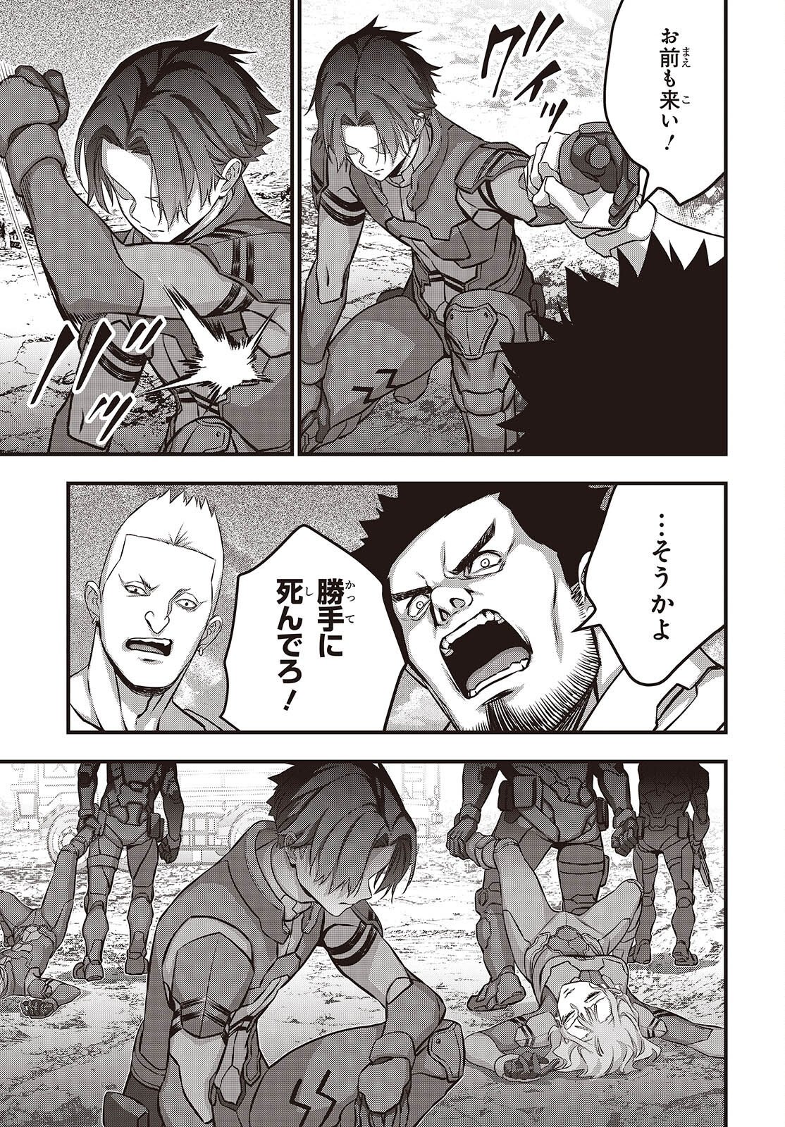 Ribirudo Waarudo,รีบิลด์เวิลด์ (Phoenix Next),リビルドワールド,再构筑世界 Chap 75 - Next Chap 76