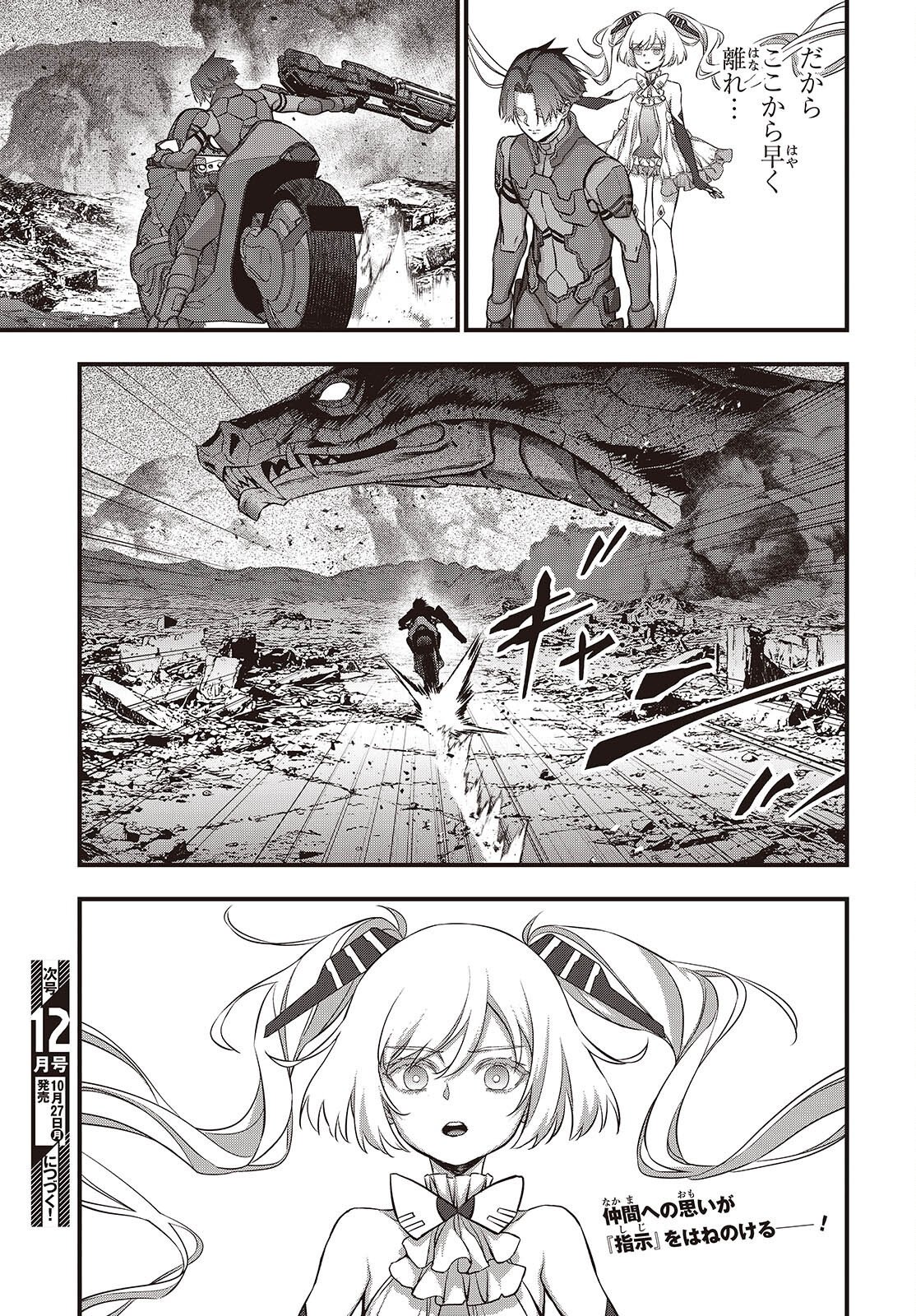 Ribirudo Waarudo,รีบิลด์เวิลด์ (Phoenix Next),リビルドワールド,再构筑世界 Chap 75 - Next Chap 76