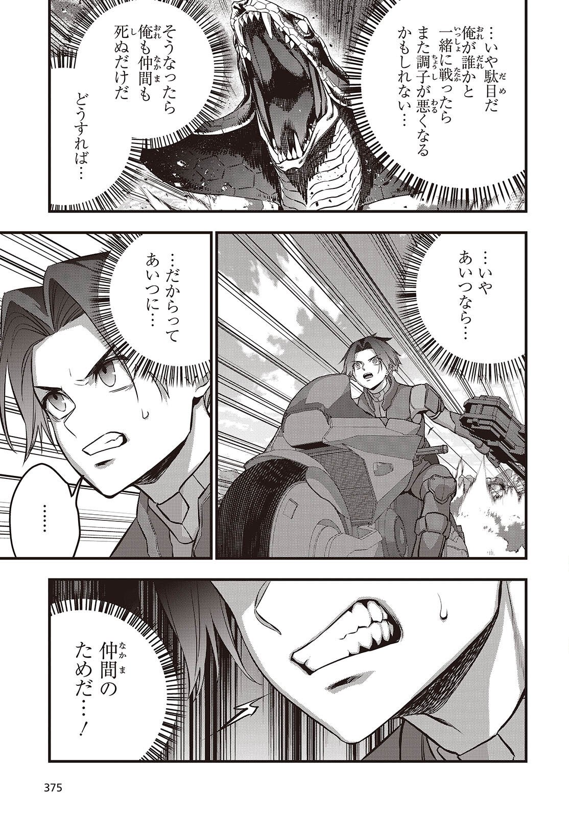 Ribirudo Waarudo,รีบิลด์เวิลด์ (Phoenix Next),リビルドワールド,再构筑世界 Chap 76 - Next Chap 77