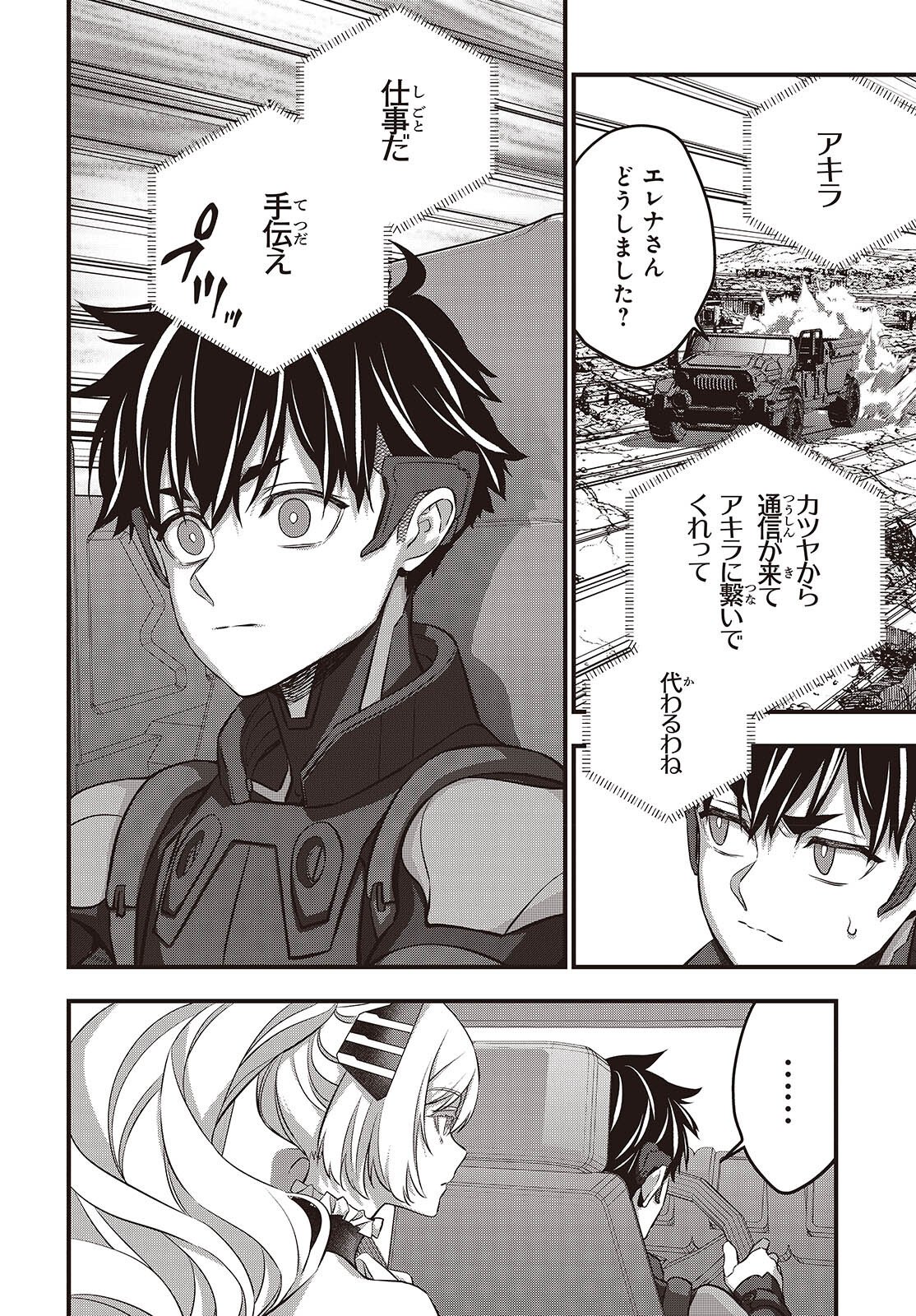 Ribirudo Waarudo,รีบิลด์เวิลด์ (Phoenix Next),リビルドワールド,再构筑世界 Chap 76 - Next Chap 77