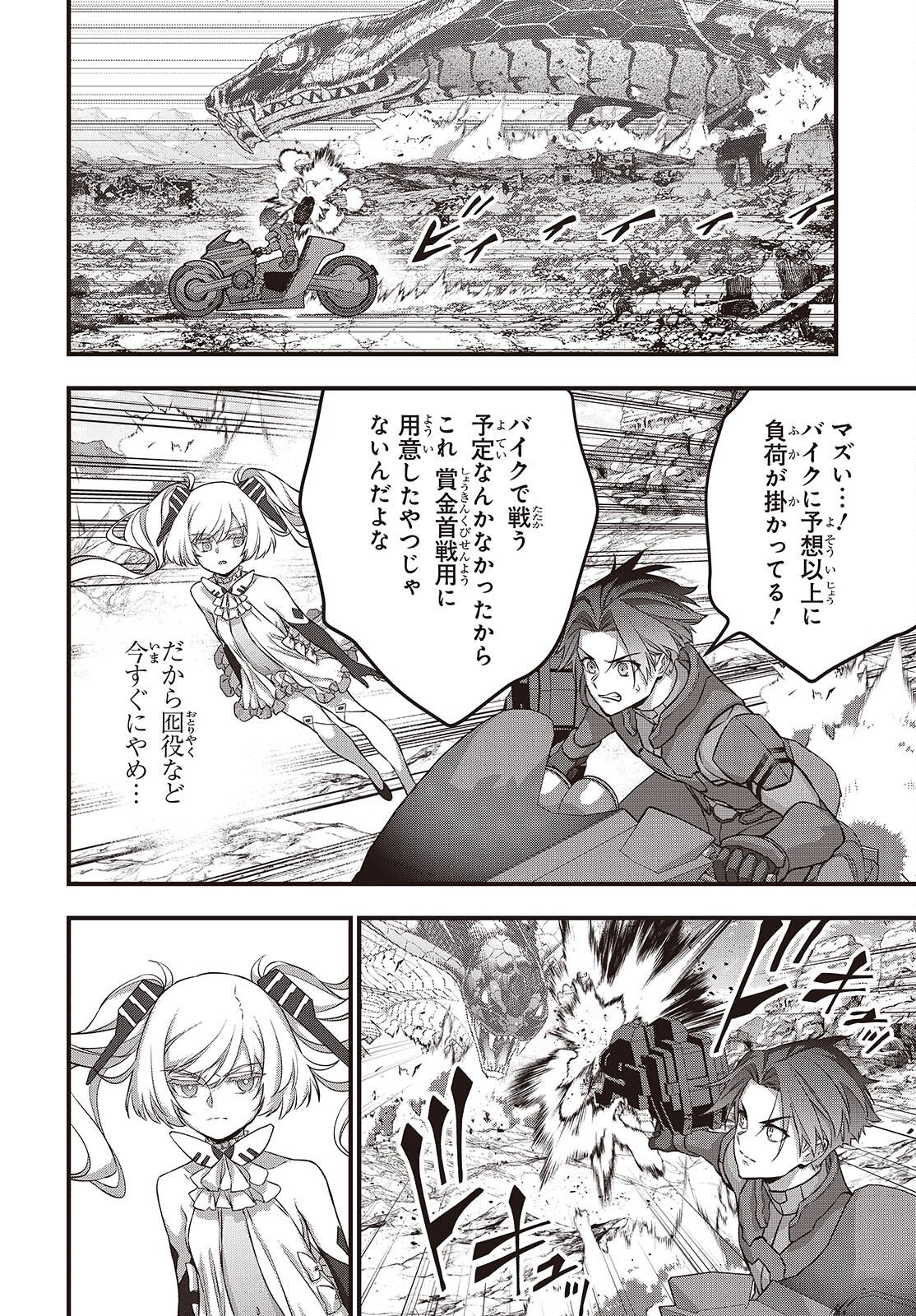 Ribirudo Waarudo,รีบิลด์เวิลด์ (Phoenix Next),リビルドワールド,再构筑世界 Chap 76 - Next Chap 77