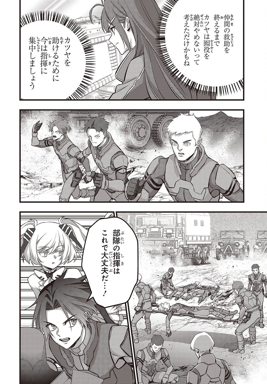 Ribirudo Waarudo,รีบิลด์เวิลด์ (Phoenix Next),リビルドワールド,再构筑世界 Chap 76 - Next Chap 77