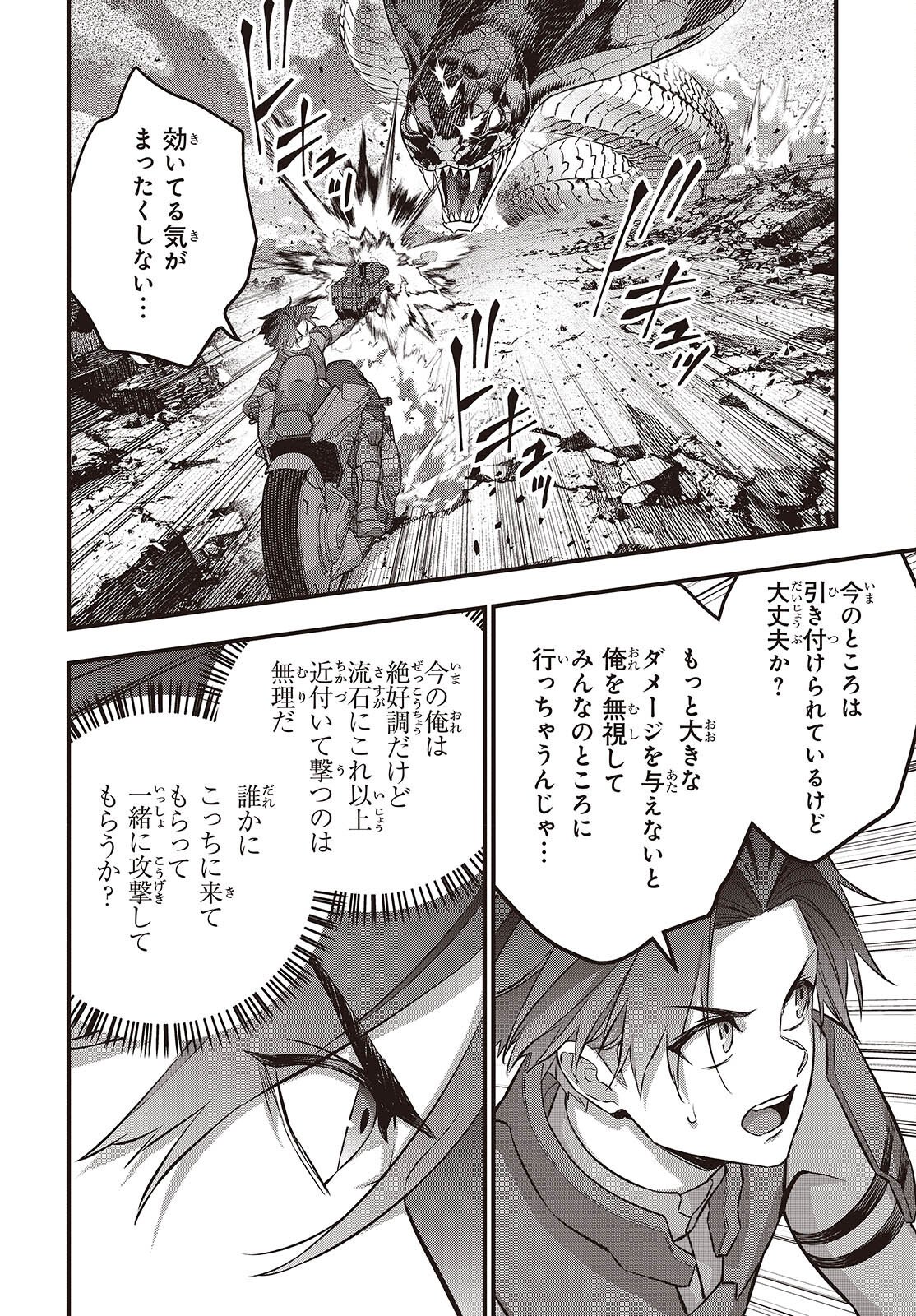 Ribirudo Waarudo,รีบิลด์เวิลด์ (Phoenix Next),リビルドワールド,再构筑世界 Chap 76 - Next Chap 77