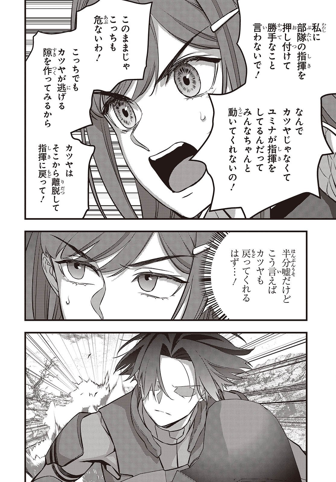 Ribirudo Waarudo,รีบิลด์เวิลด์ (Phoenix Next),リビルドワールド,再构筑世界 Chap 76 - Next Chap 77