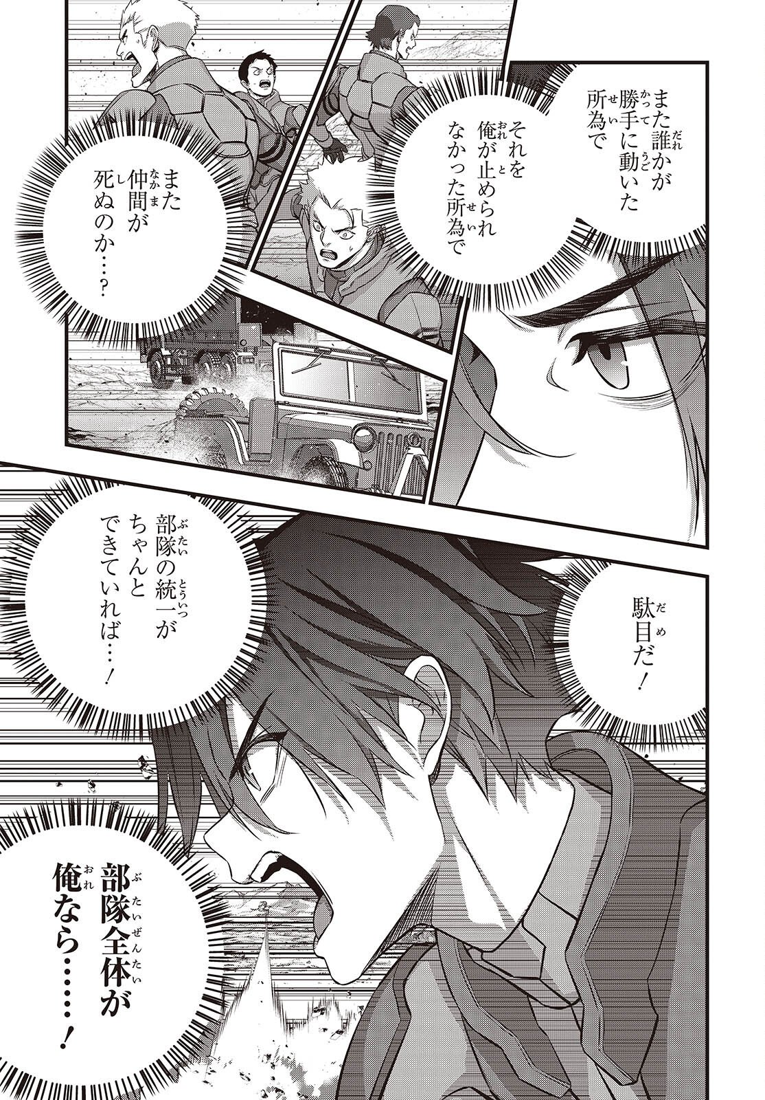 Ribirudo Waarudo,รีบิลด์เวิลด์ (Phoenix Next),リビルドワールド,再构筑世界 Chap 76 - Next Chap 77