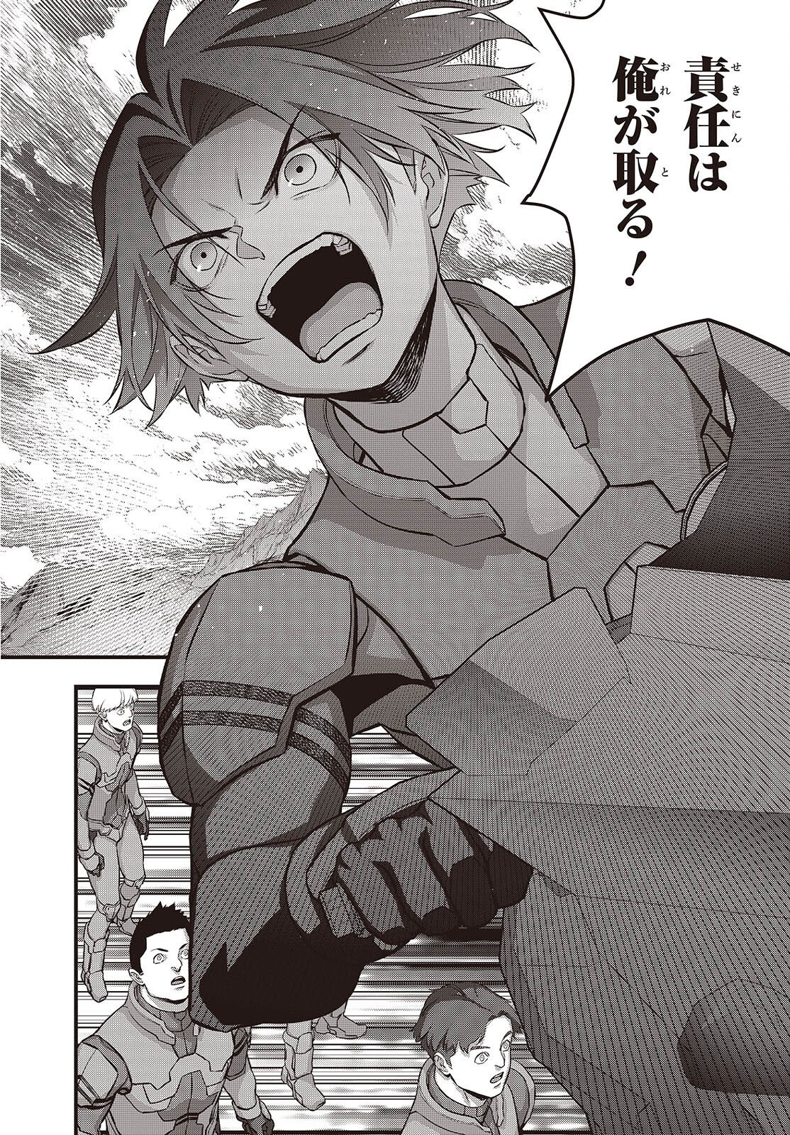 Ribirudo Waarudo,รีบิลด์เวิลด์ (Phoenix Next),リビルドワールド,再构筑世界 Chap 76 - Next Chap 77