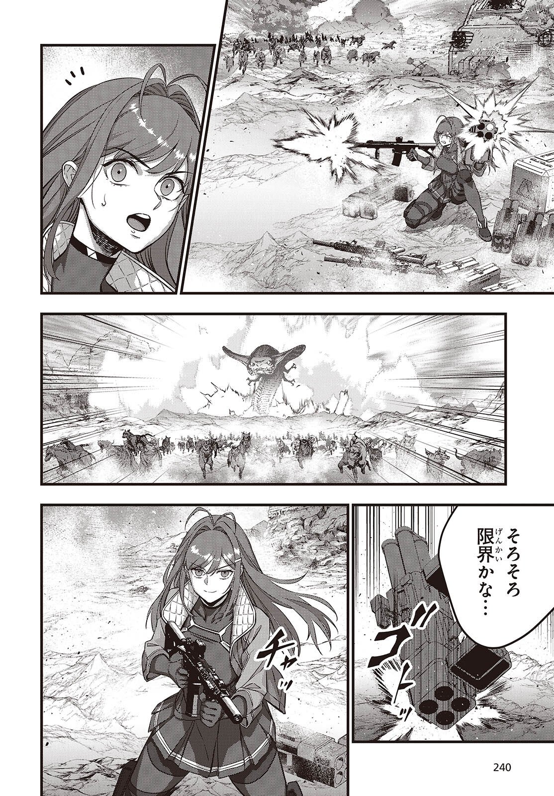 Ribirudo Waarudo,รีบิลด์เวิลด์ (Phoenix Next),リビルドワールド,再构筑世界 Chap 78 - Next Chap 79
