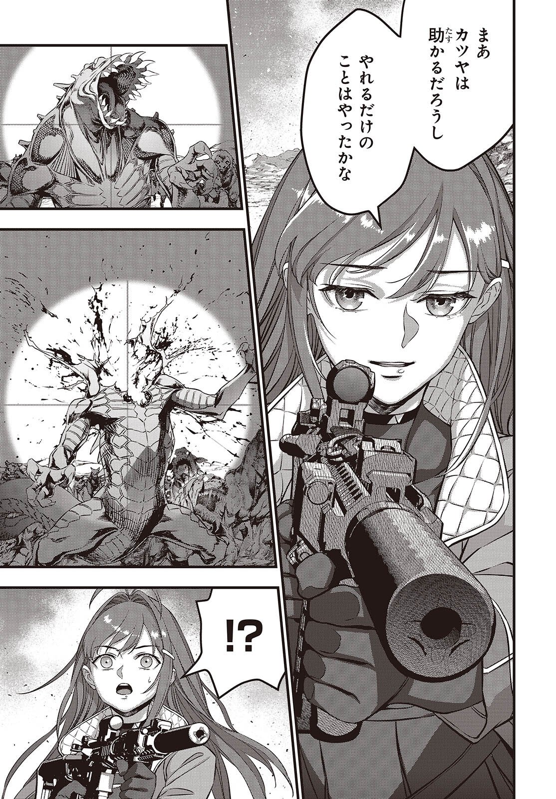 Ribirudo Waarudo,รีบิลด์เวิลด์ (Phoenix Next),リビルドワールド,再构筑世界 Chap 78 - Next Chap 79