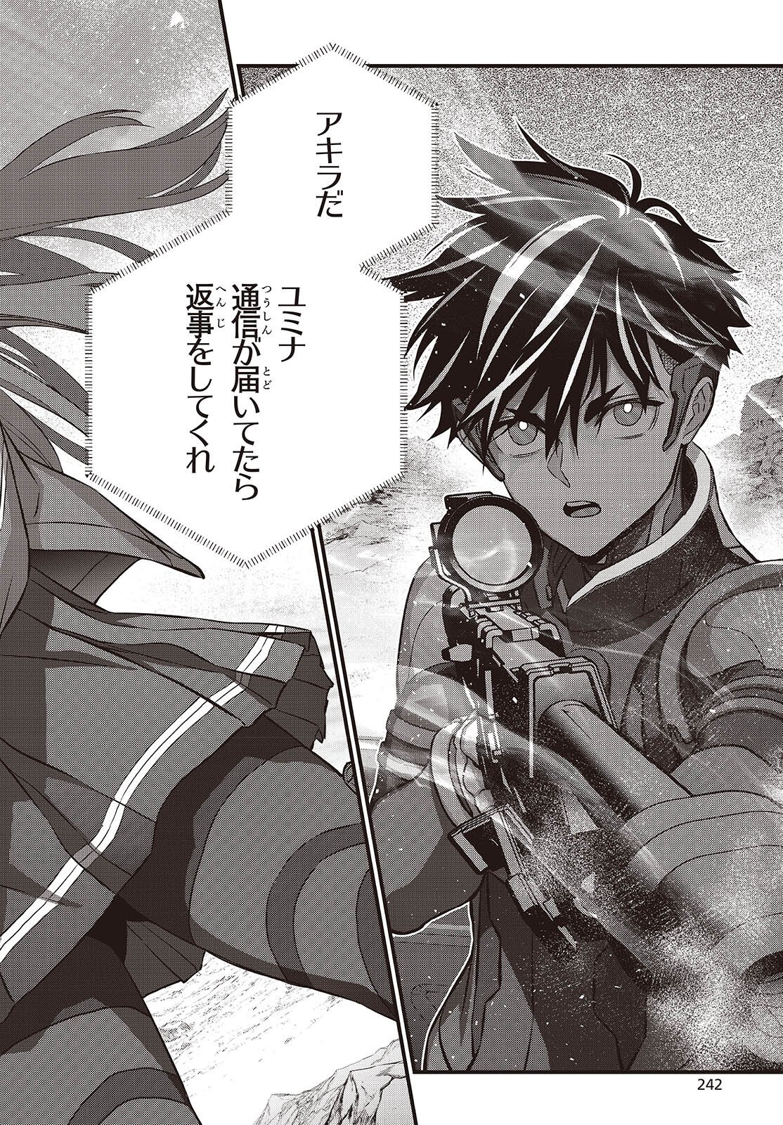 Ribirudo Waarudo,รีบิลด์เวิลด์ (Phoenix Next),リビルドワールド,再构筑世界 Chap 78 - Next Chap 79