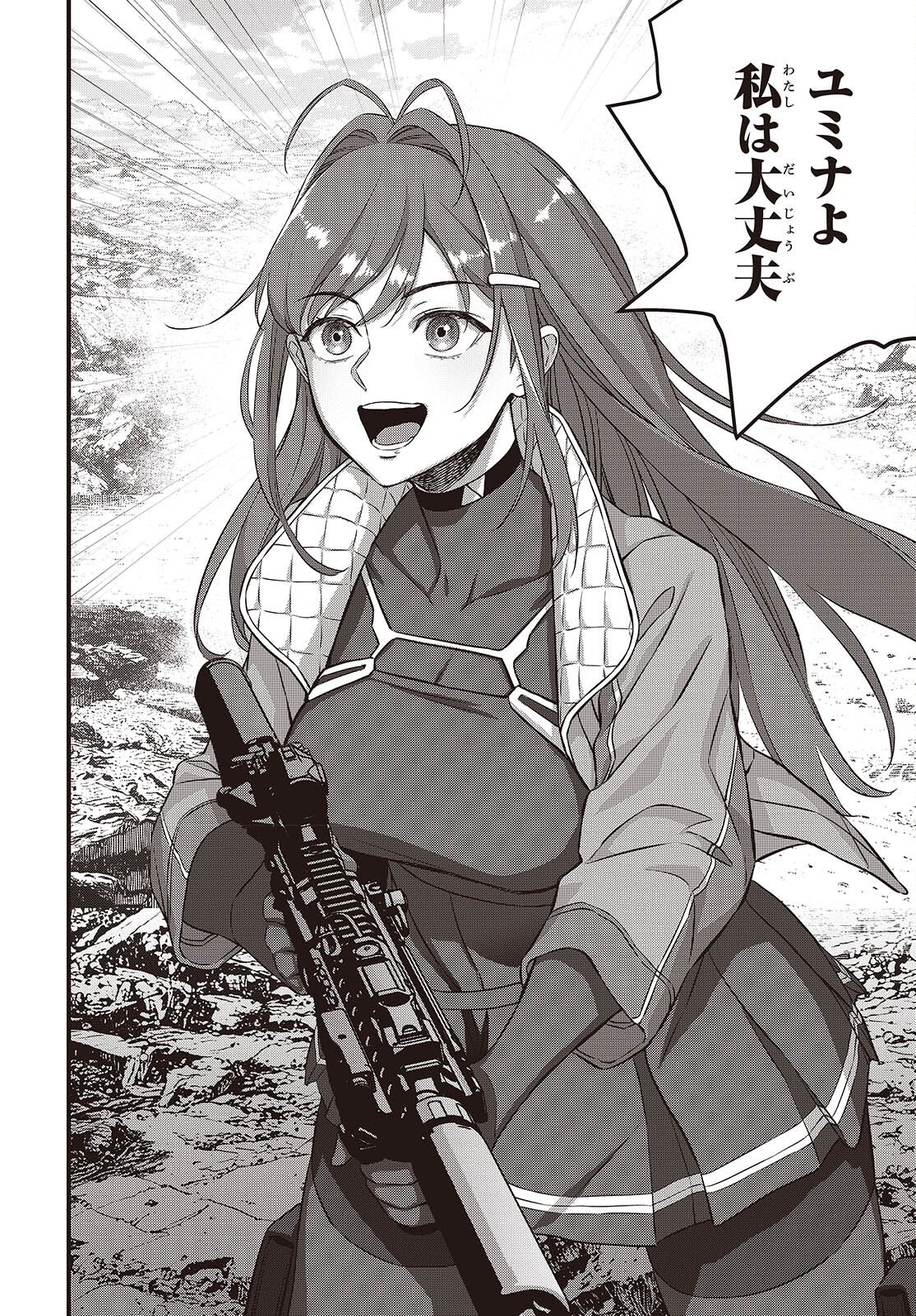 Ribirudo Waarudo,รีบิลด์เวิลด์ (Phoenix Next),リビルドワールド,再构筑世界 Chap 78 - Next Chap 79