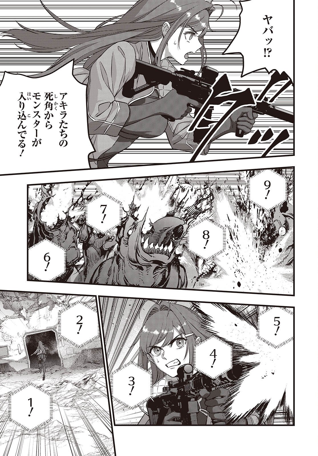 Ribirudo Waarudo,รีบิลด์เวิลด์ (Phoenix Next),リビルドワールド,再构筑世界 Chap 78 - Next Chap 79