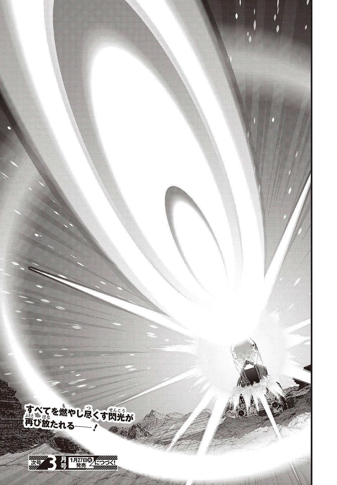 Ribirudo Waarudo,รีบิลด์เวิลด์ (Phoenix Next),リビルドワールド,再构筑世界 Chap 78 - Next Chap 79