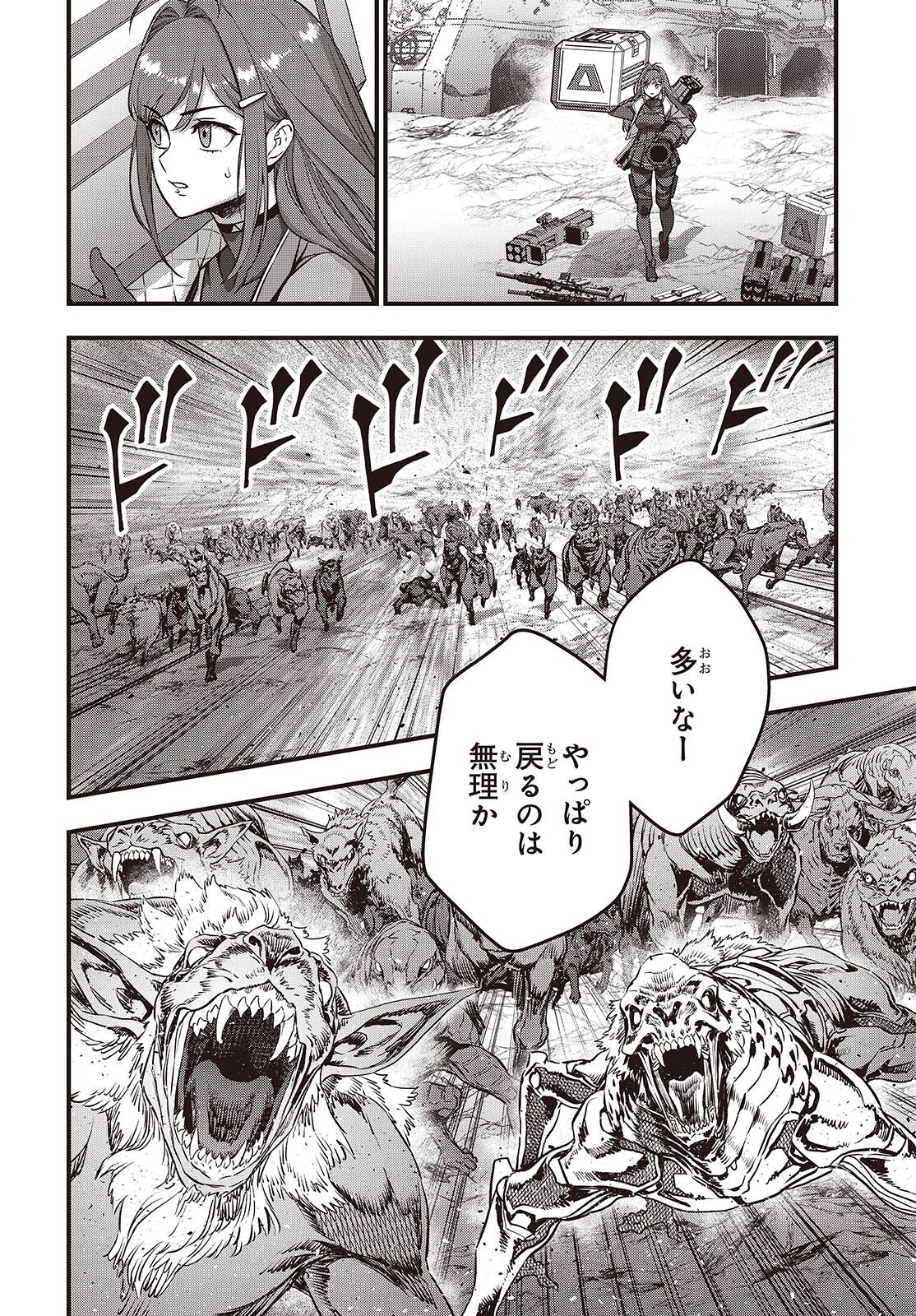 Ribirudo Waarudo,รีบิลด์เวิลด์ (Phoenix Next),リビルドワールド,再构筑世界 Chap 78 - Next Chap 79