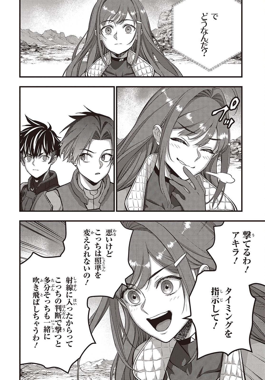 Ribirudo Waarudo,รีบิลด์เวิลด์ (Phoenix Next),リビルドワールド,再构筑世界 Chap 78 - Next Chap 79