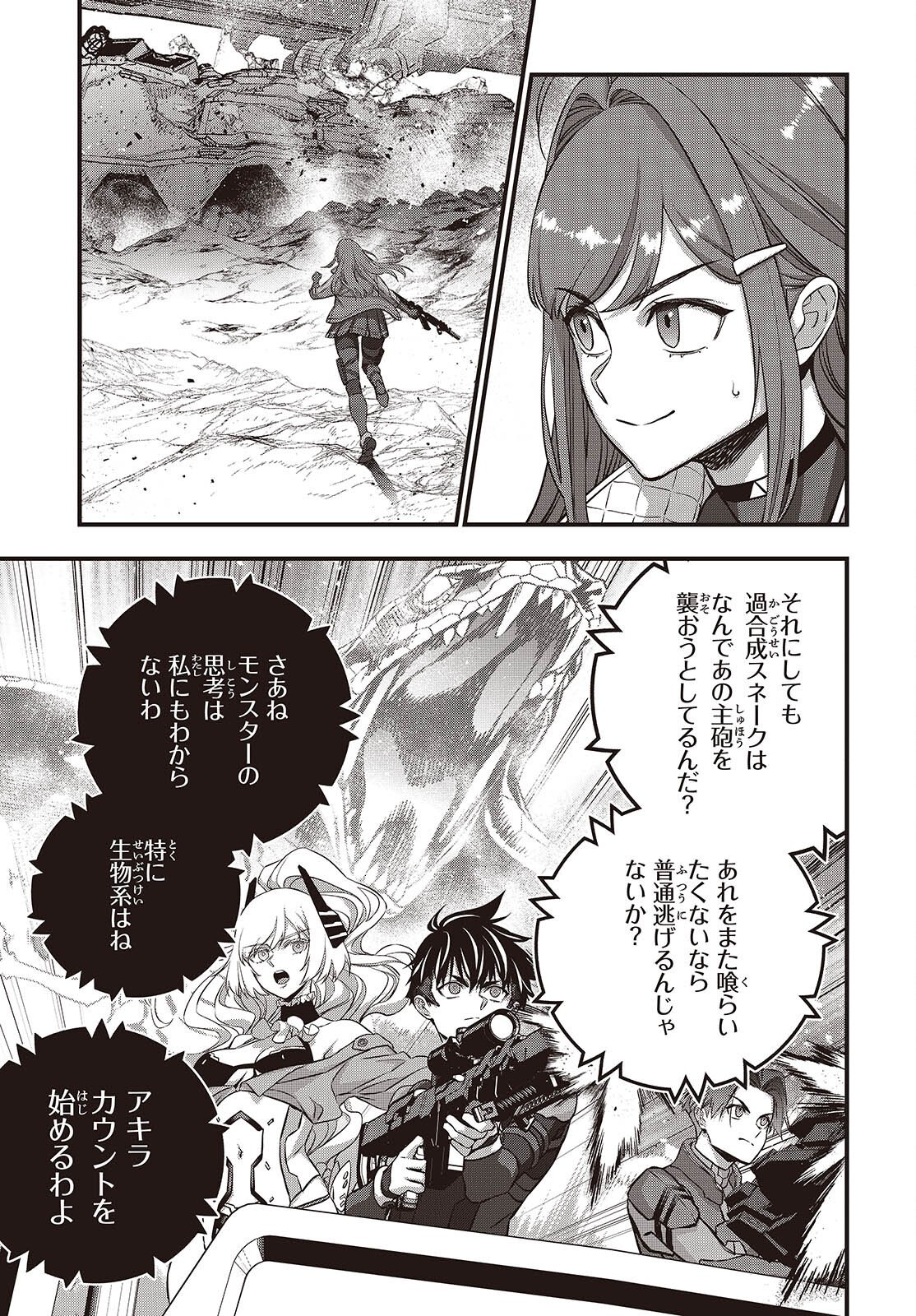 Ribirudo Waarudo,รีบิลด์เวิลด์ (Phoenix Next),リビルドワールド,再构筑世界 Chap 78 - Next Chap 79